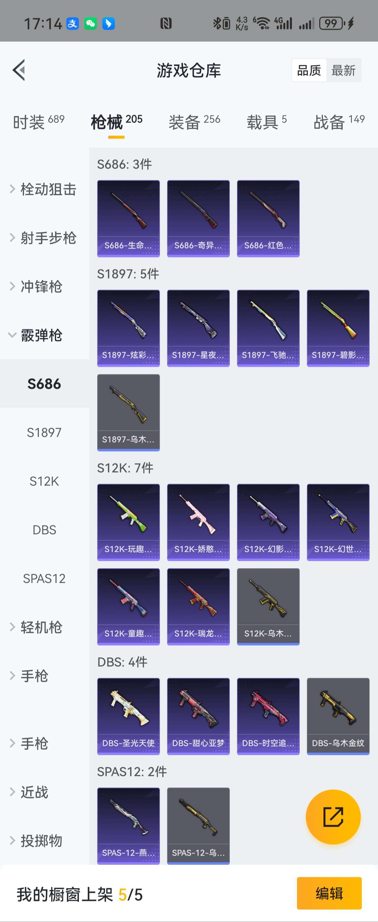 HPZM3360753和平精英账号详情图15 HPZM3360753和平精英账号详情图15