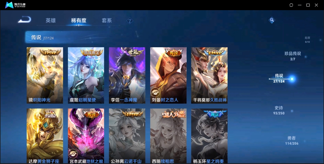 WZZM3332283王者荣耀账号详情图8