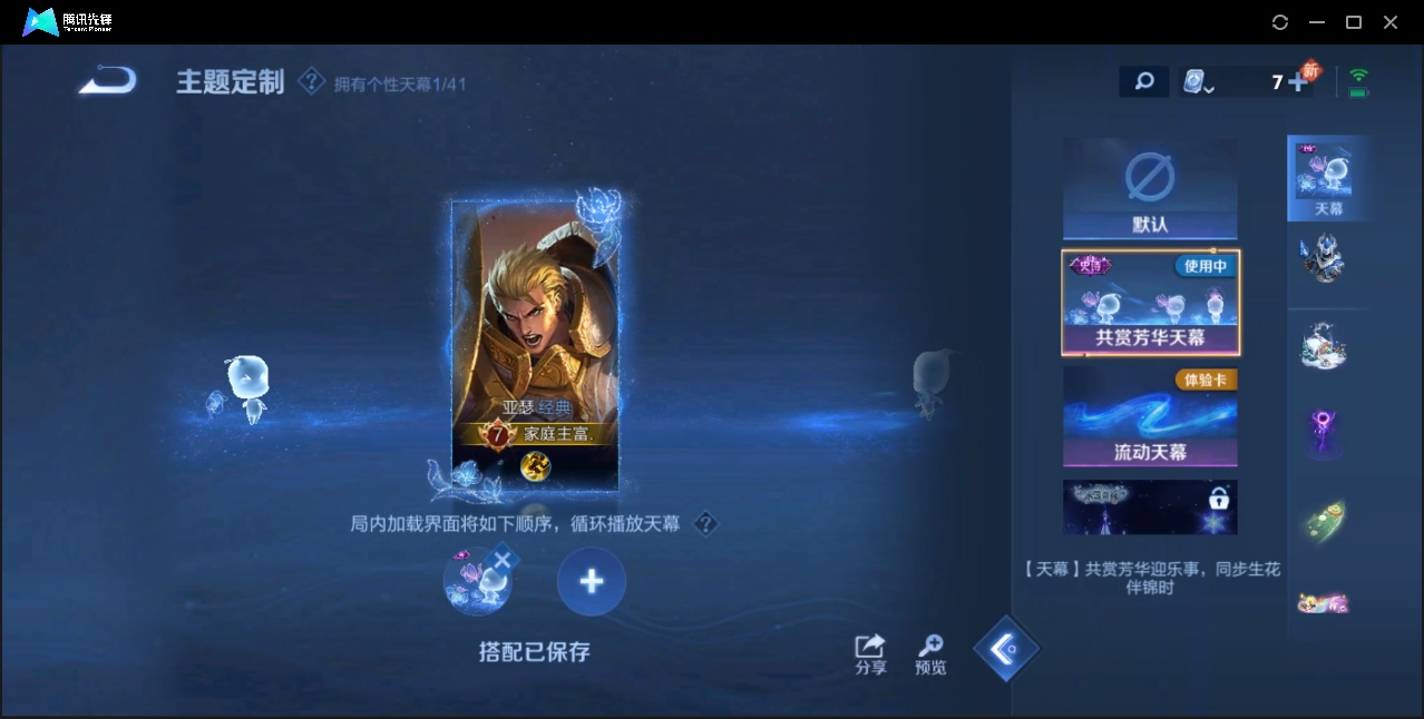 WZZM3332288王者荣耀账号详情图18