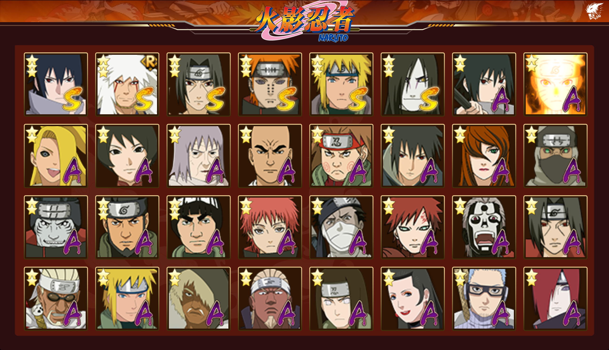 HYCMW339740火影忍者账号详情图2 HYCMW339740火影忍者账号详情图2