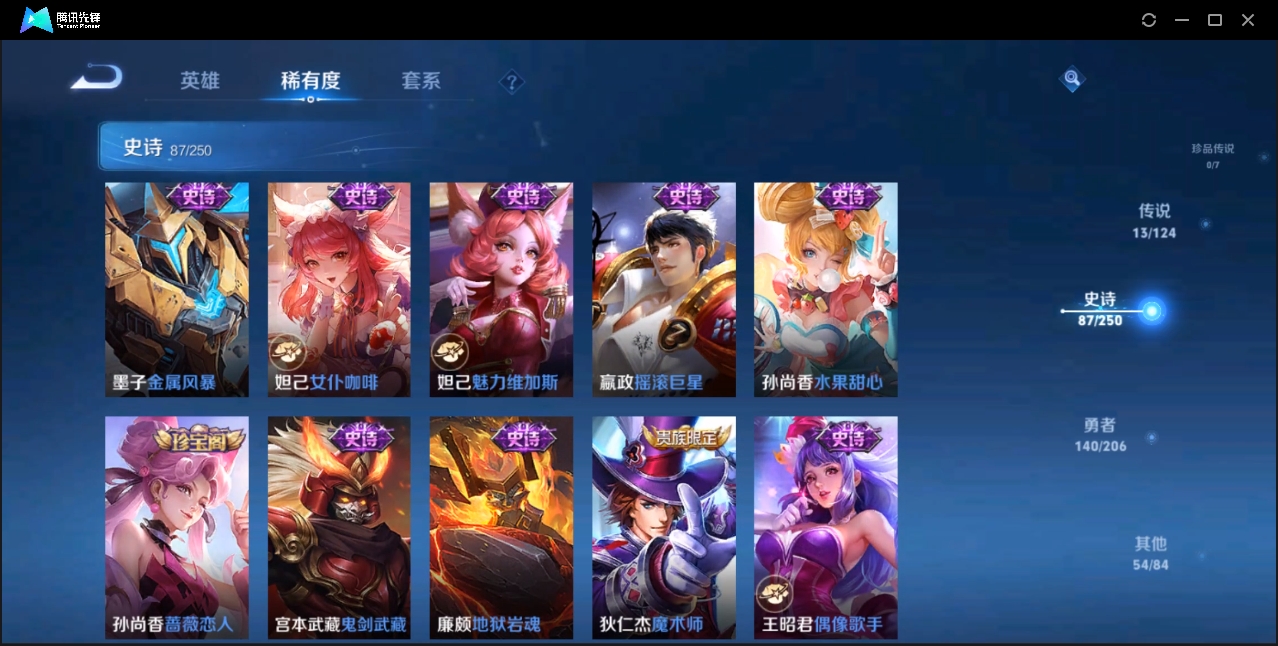 WZZM3332288王者荣耀账号详情图13