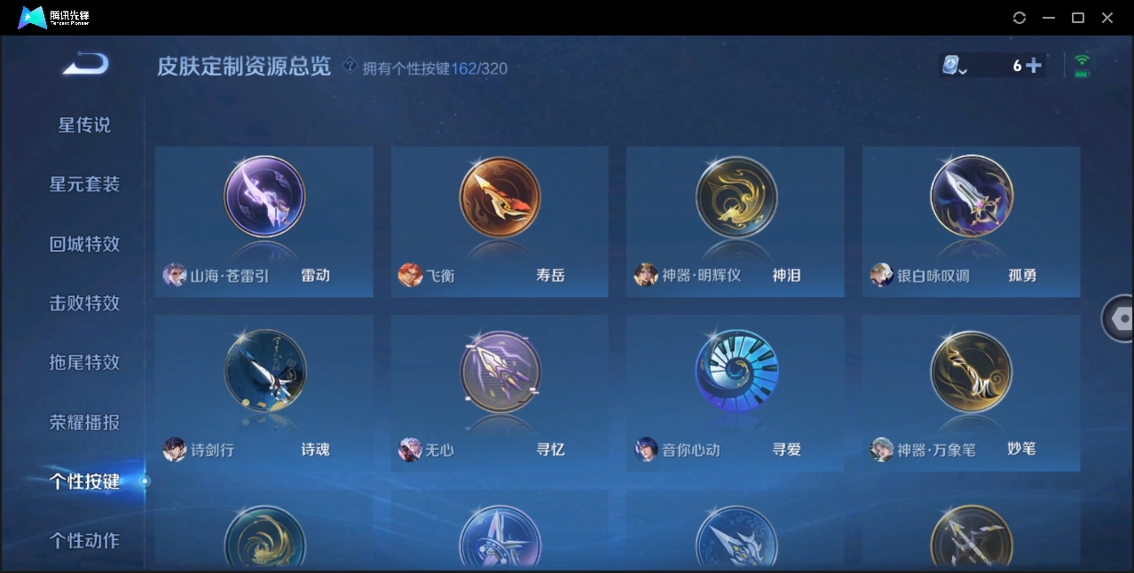 WZZM3375594王者荣耀账号详情图52