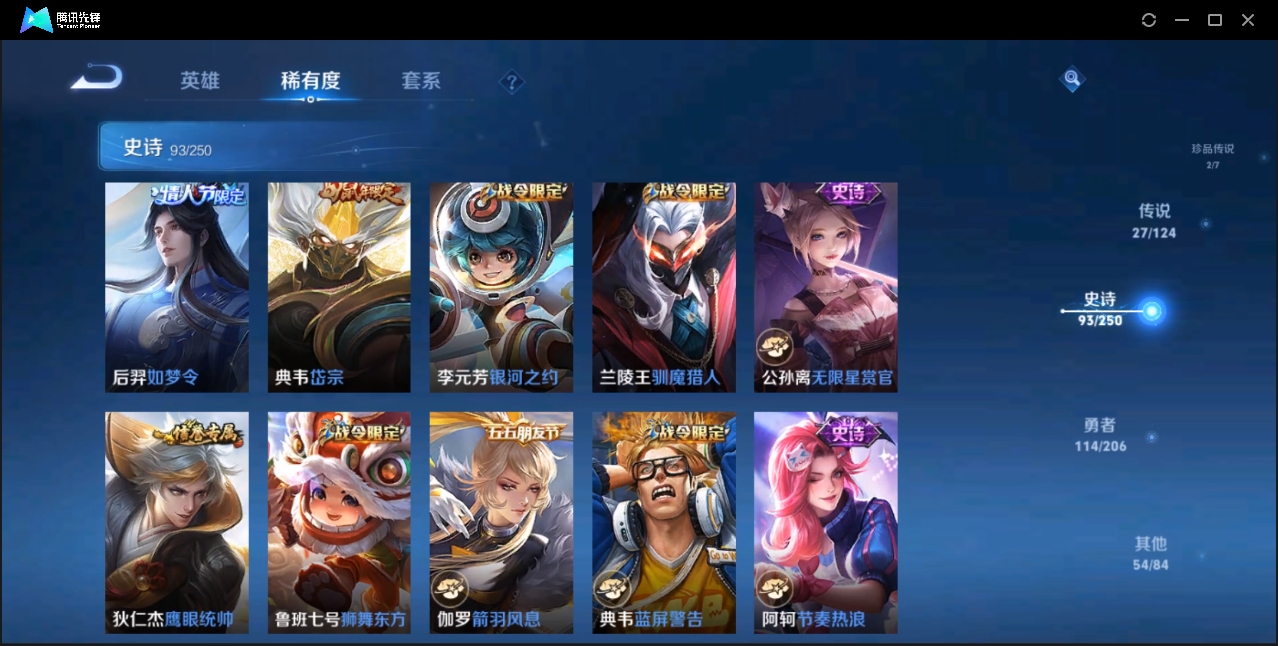 WZZM3332283王者荣耀账号详情图15