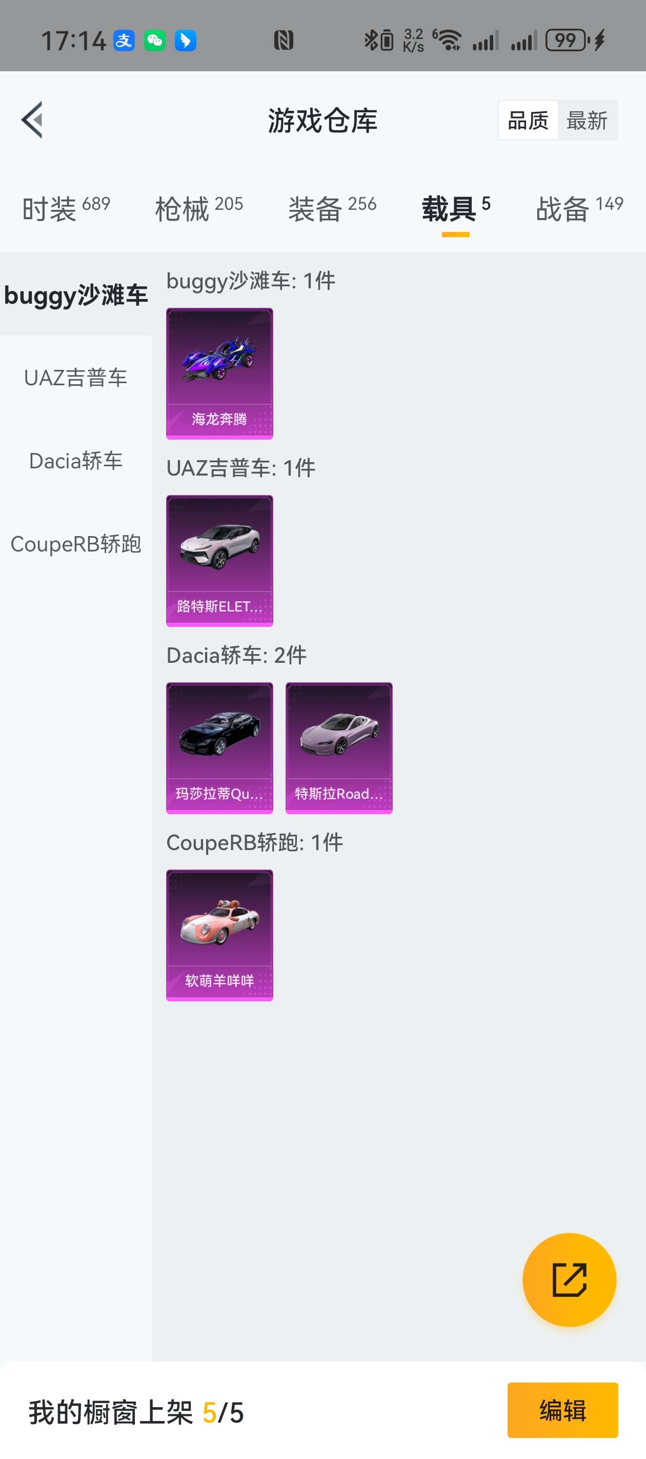 HPZM3360753和平精英账号详情图5 HPZM3360753和平精英账号详情图5