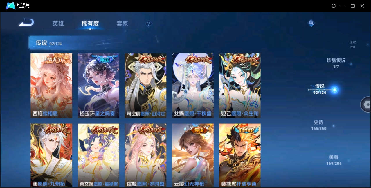 WZZM3375594王者荣耀账号详情图8