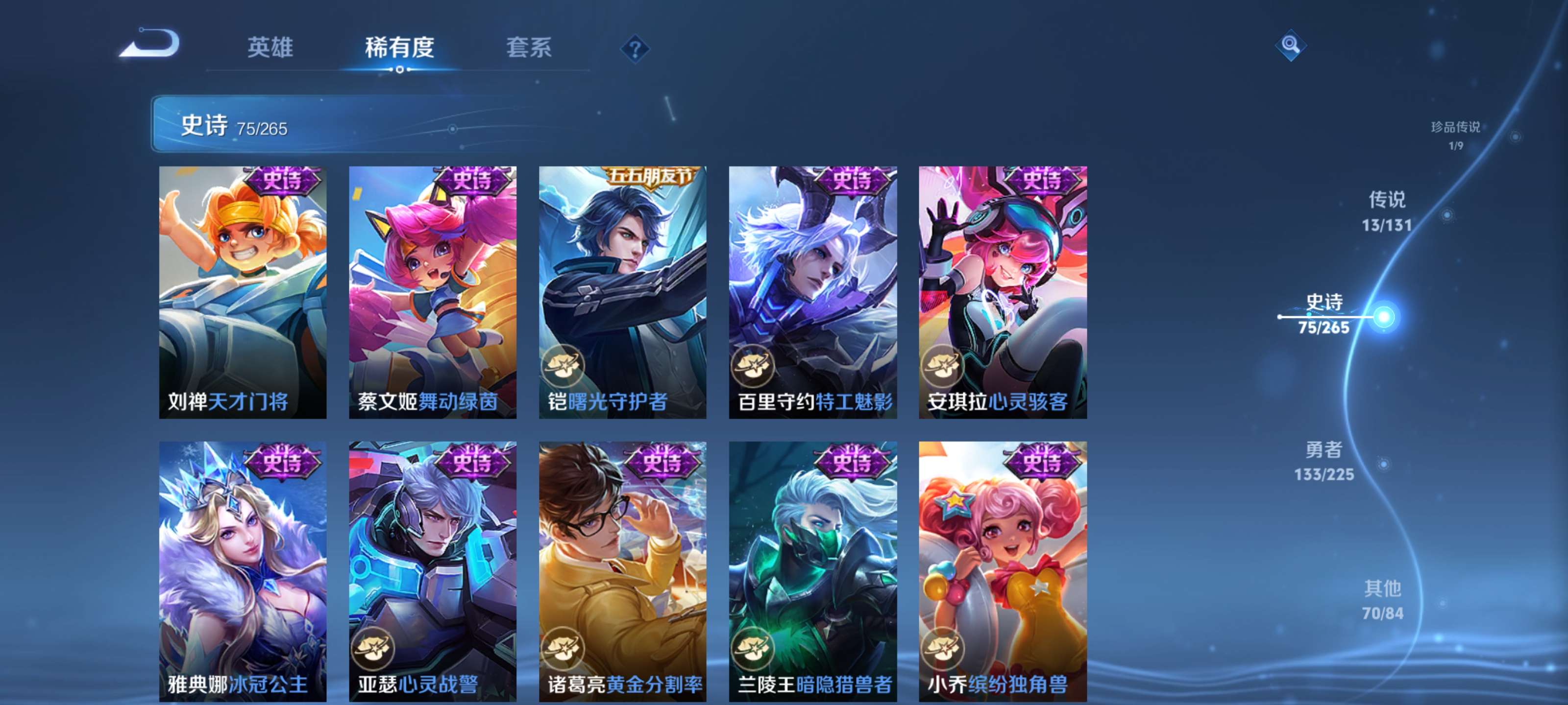 WZZM3333652王者荣耀账号详情图12