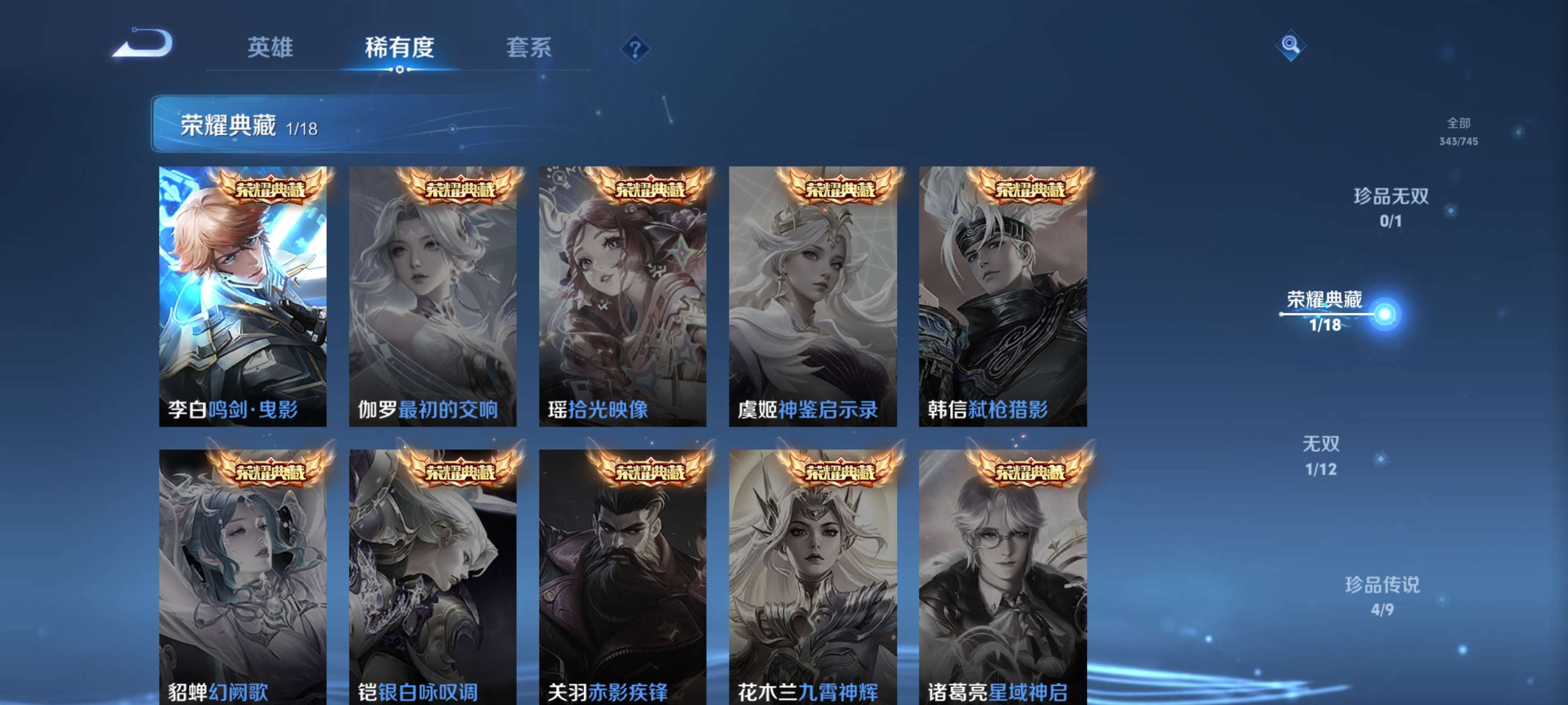 WZZM3333641王者荣耀账号详情图4