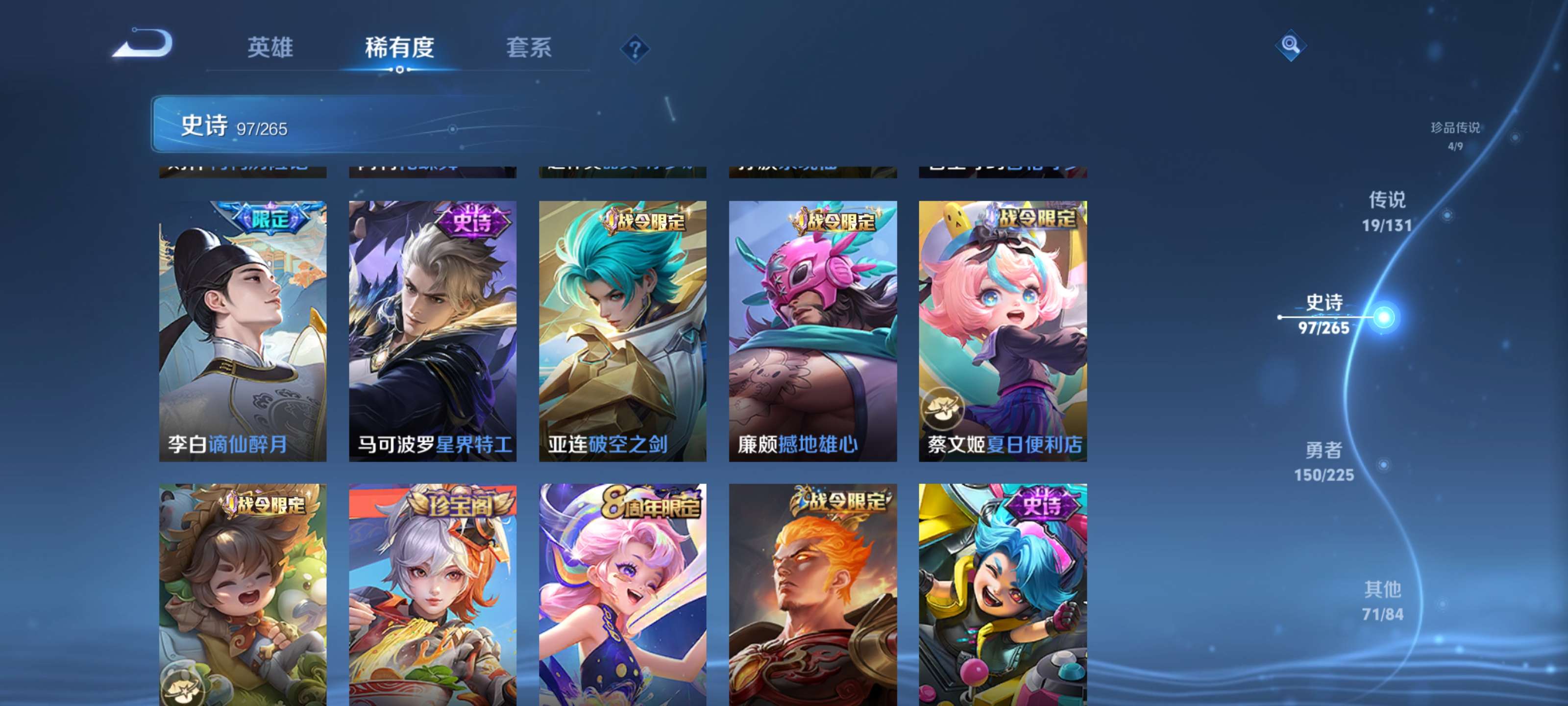 WZZM3333641王者荣耀账号详情图10