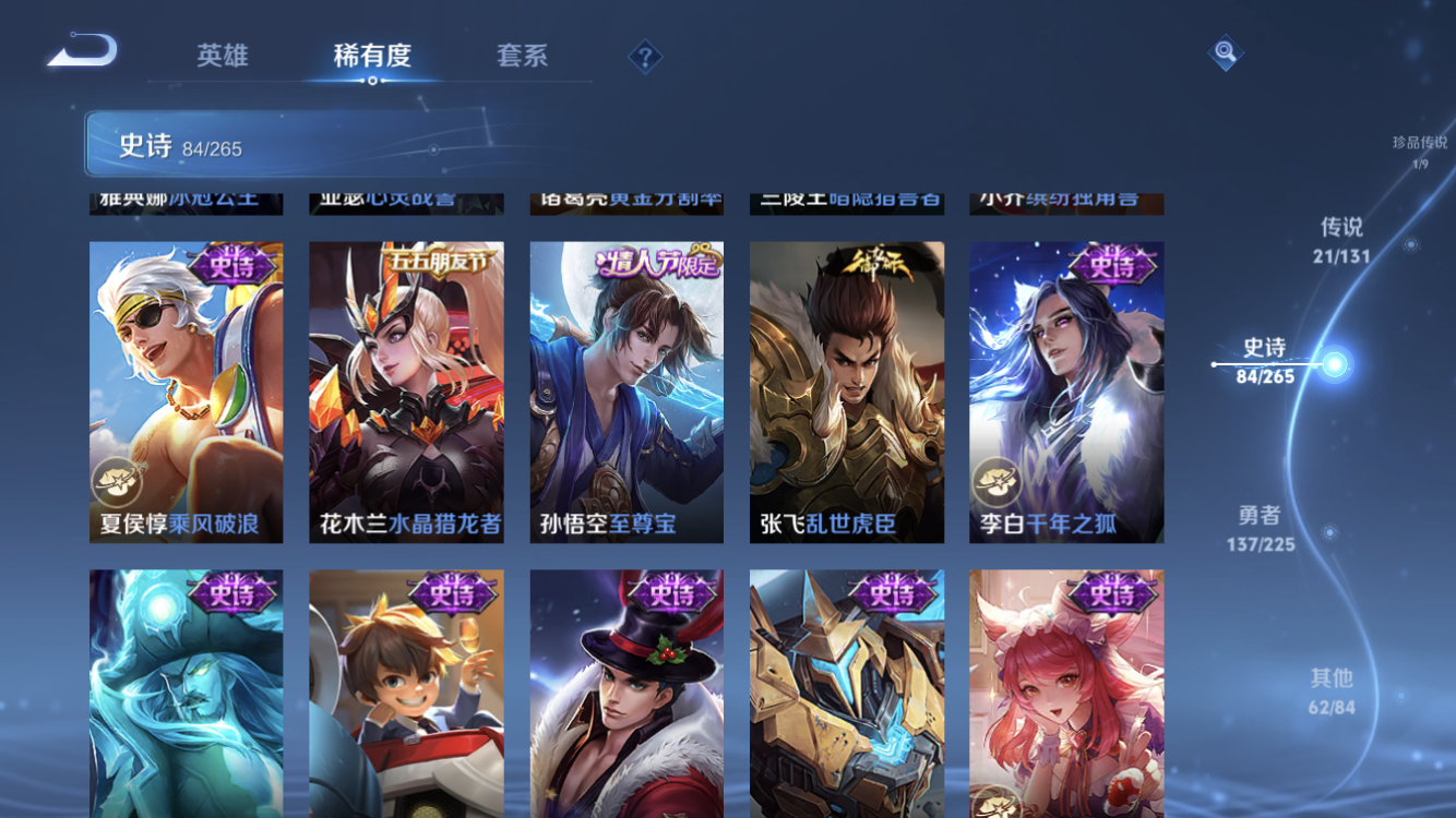 WZZM3333650王者荣耀账号详情图17