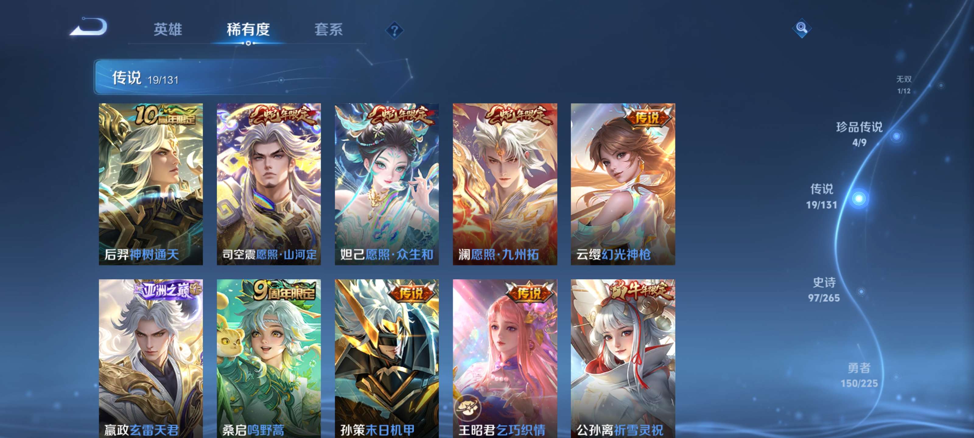 WZZM3333641王者荣耀账号详情图7