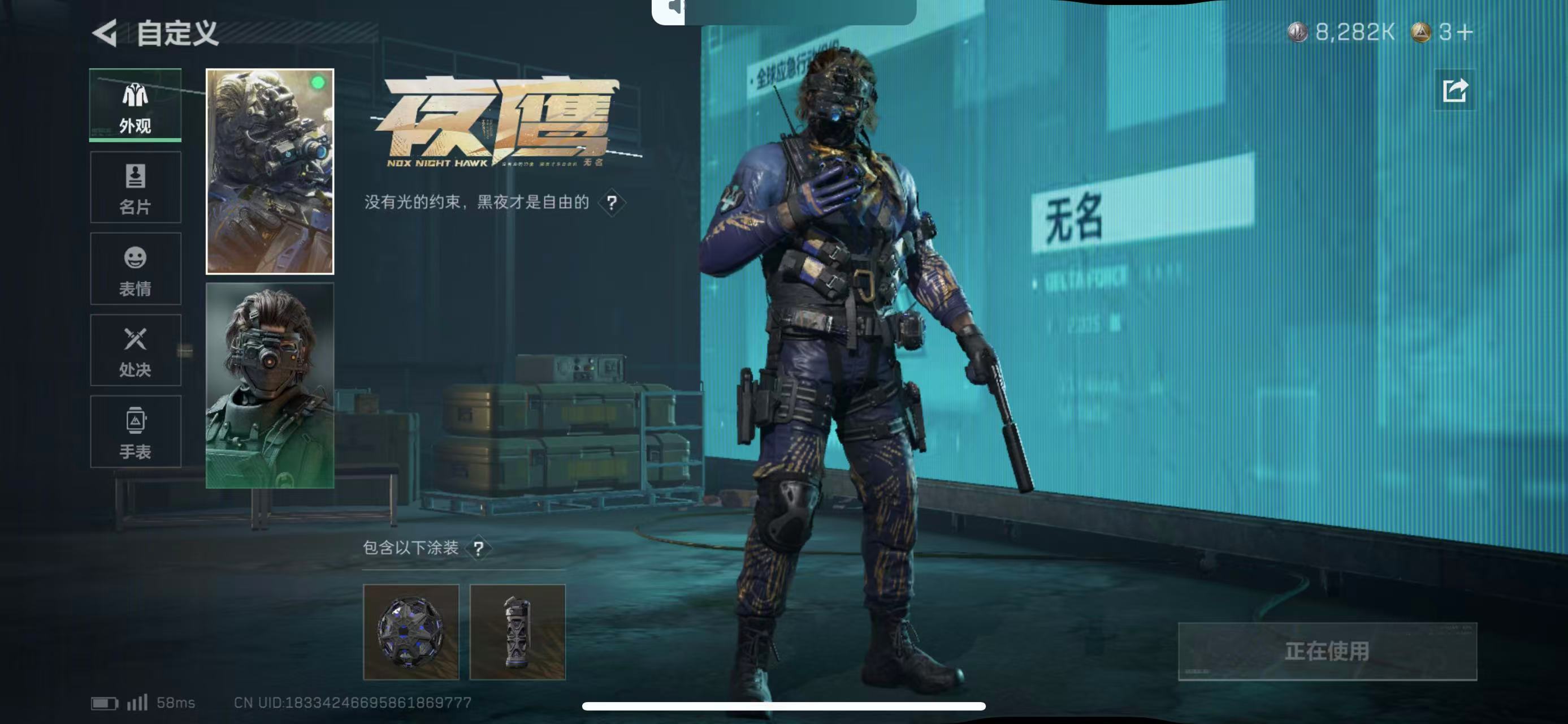 SJZCMW43380三角洲行动账号详情图4