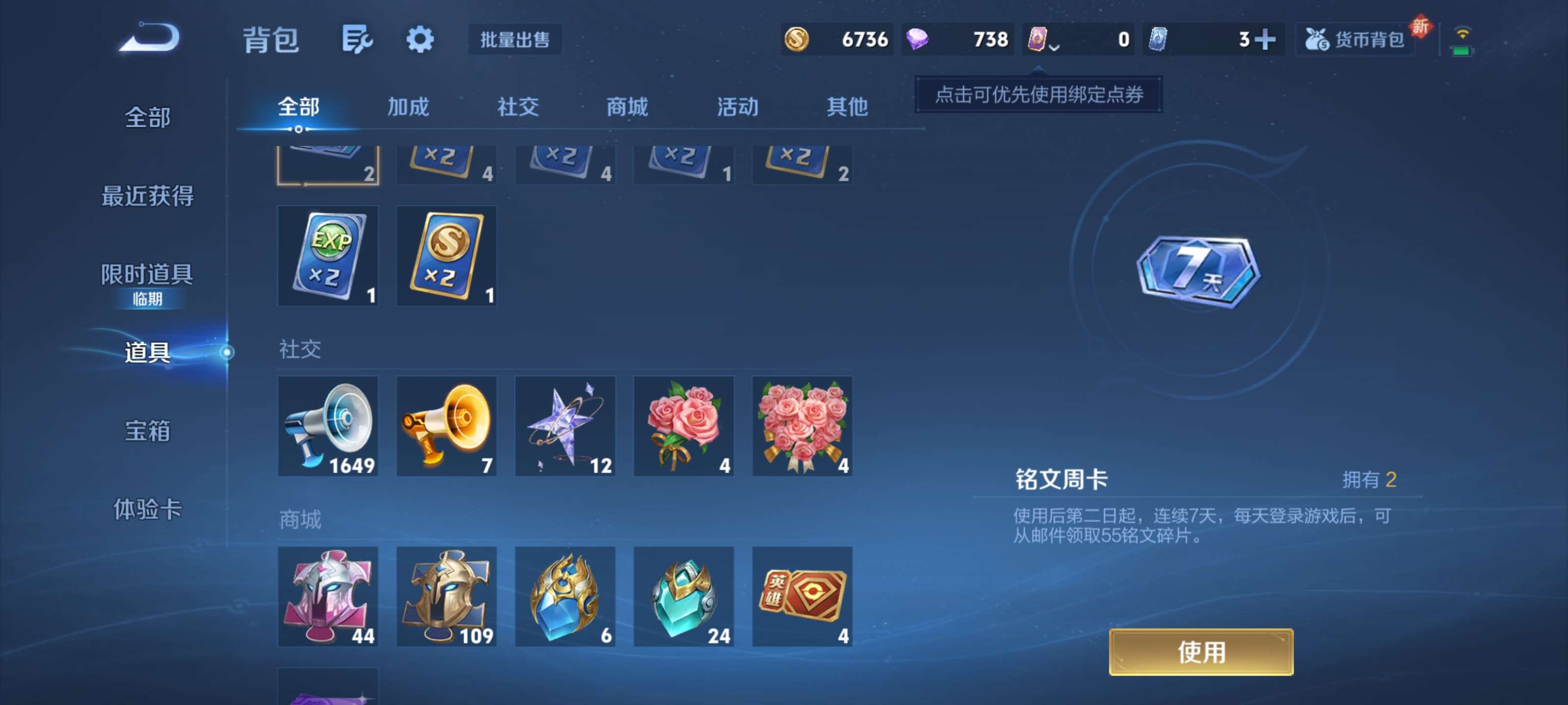 WZZM3333641王者荣耀账号详情图21