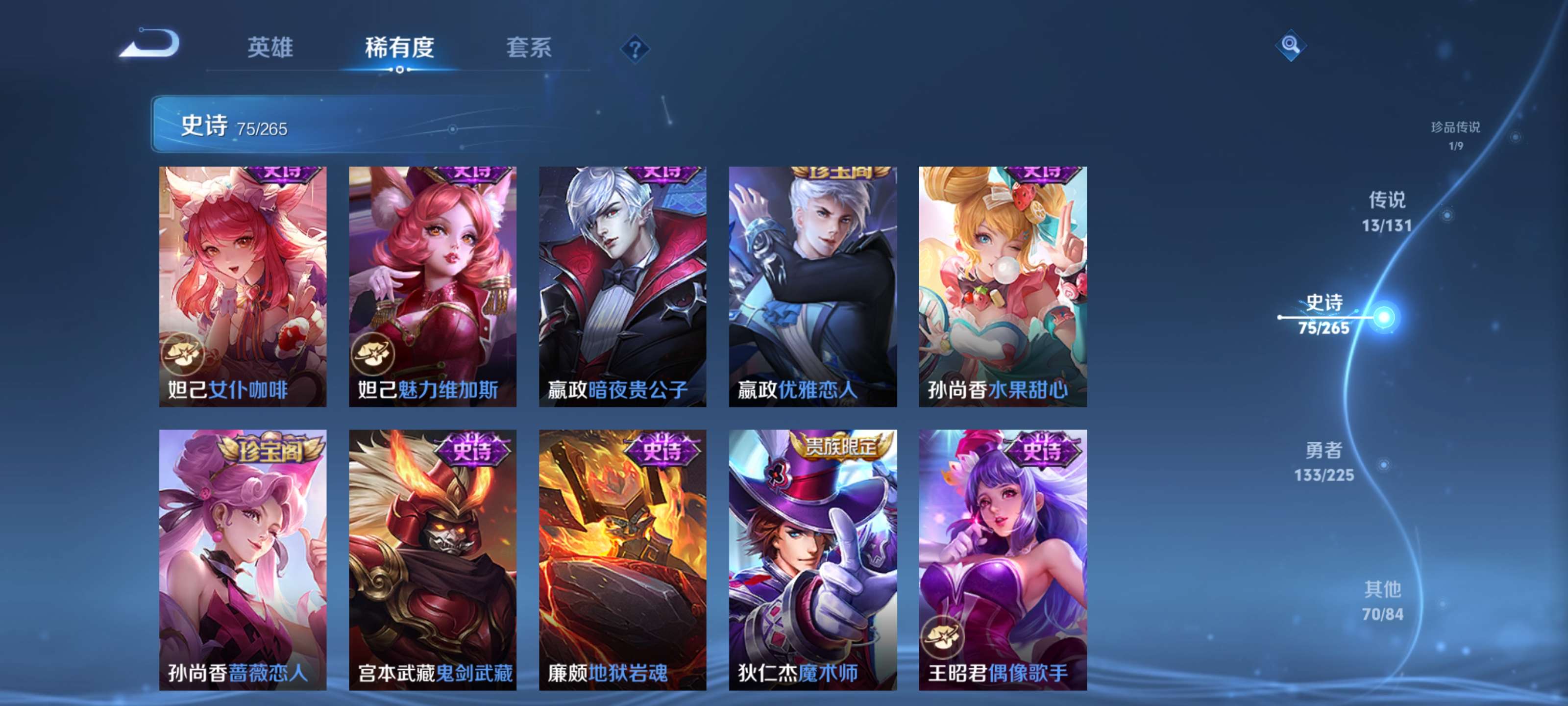 WZZM3333652王者荣耀账号详情图14