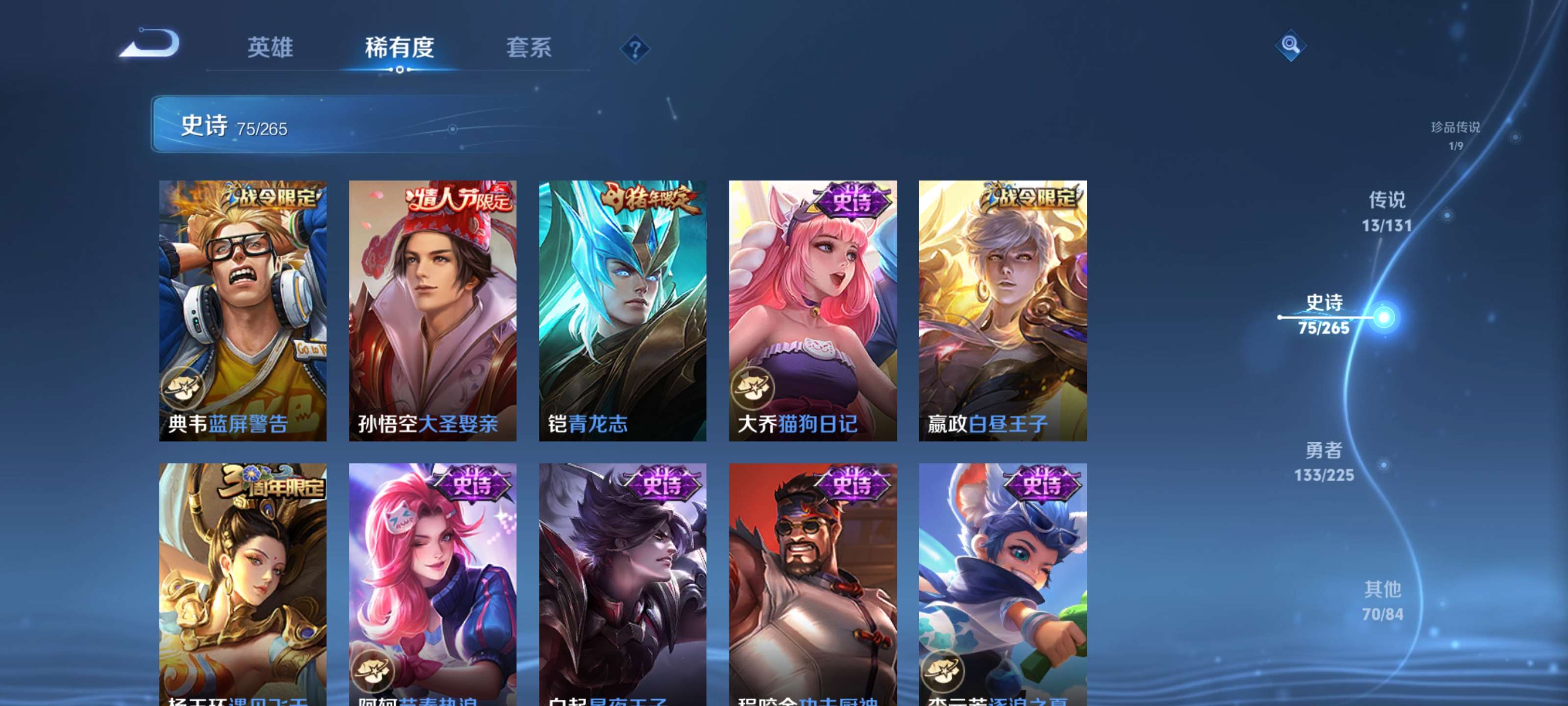 WZZM3333652王者荣耀账号详情图11