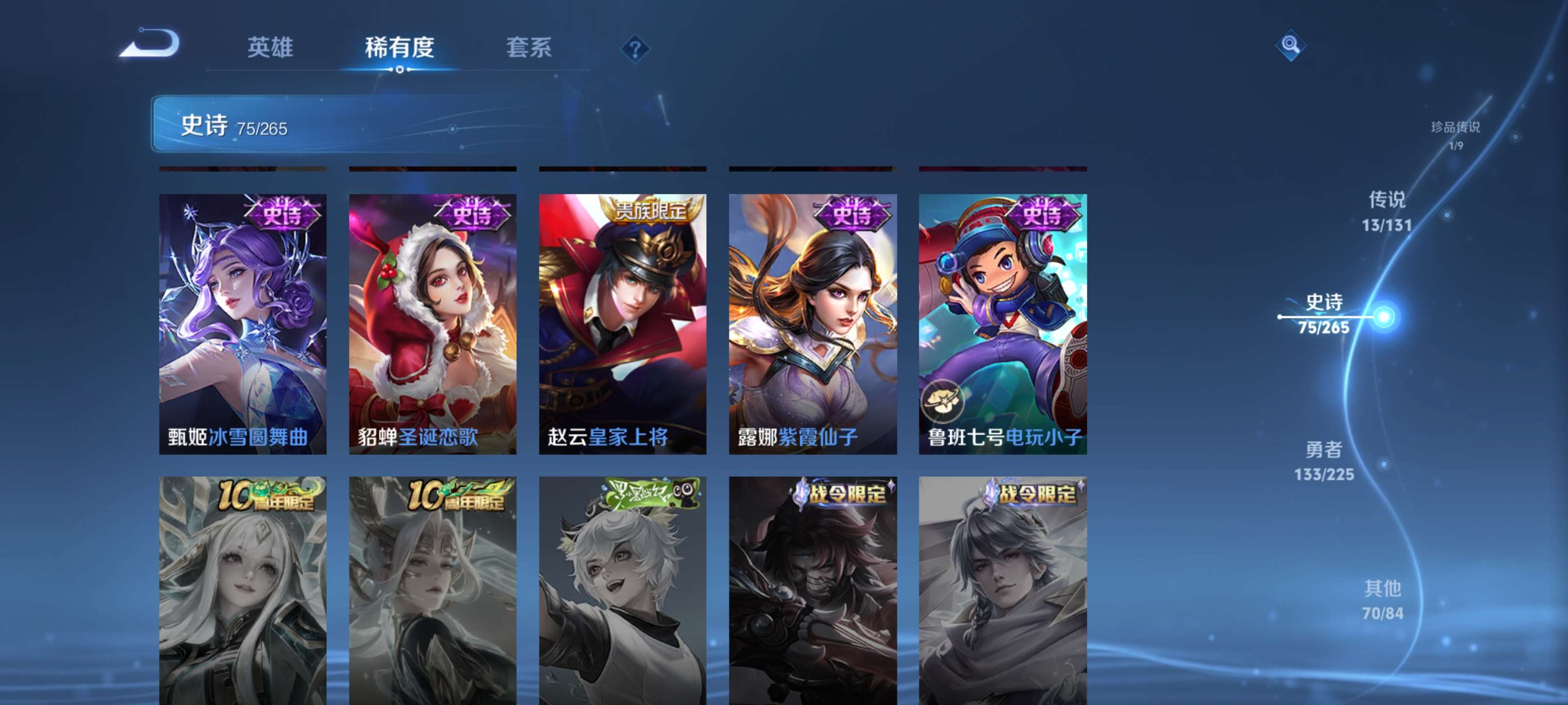 WZZM3333652王者荣耀账号详情图15