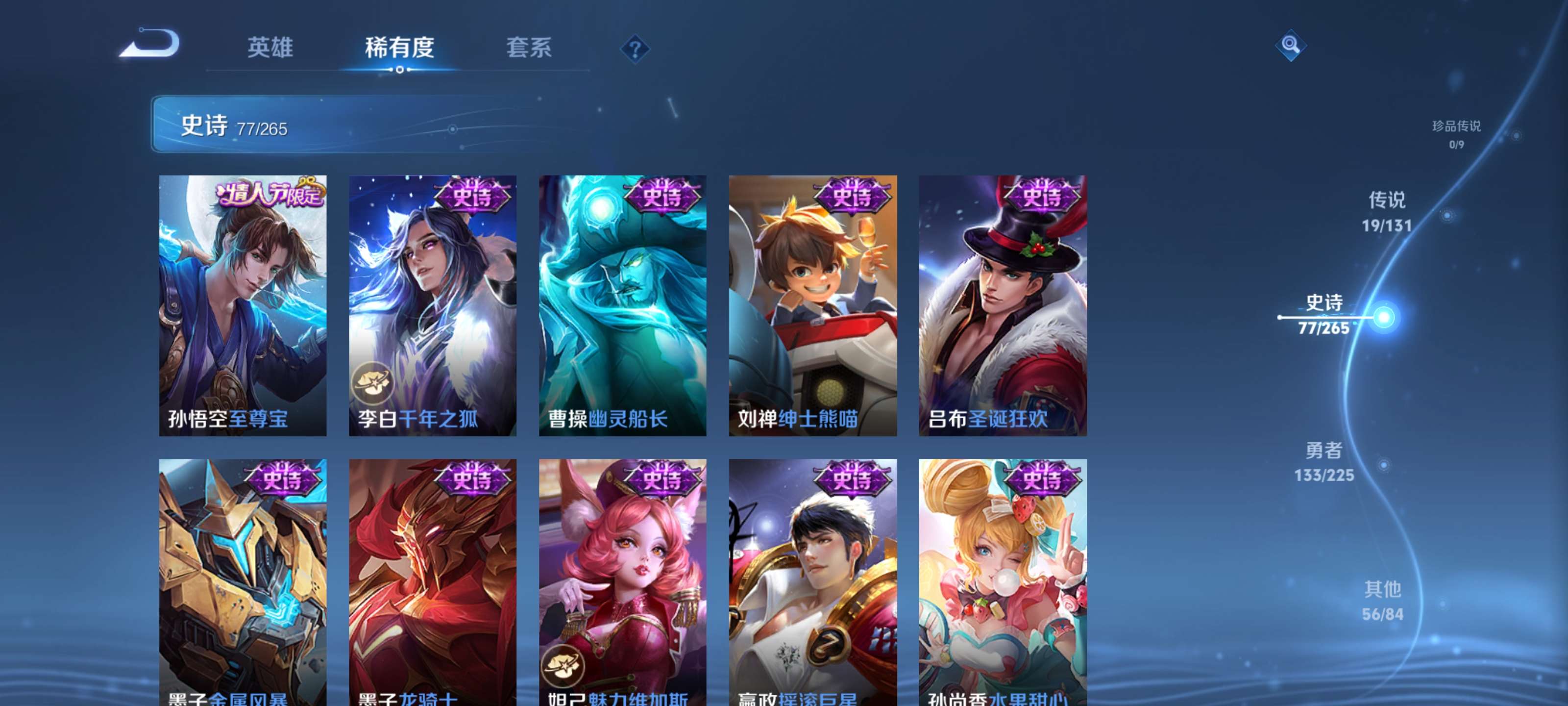 WZZM3333648王者荣耀账号详情图13