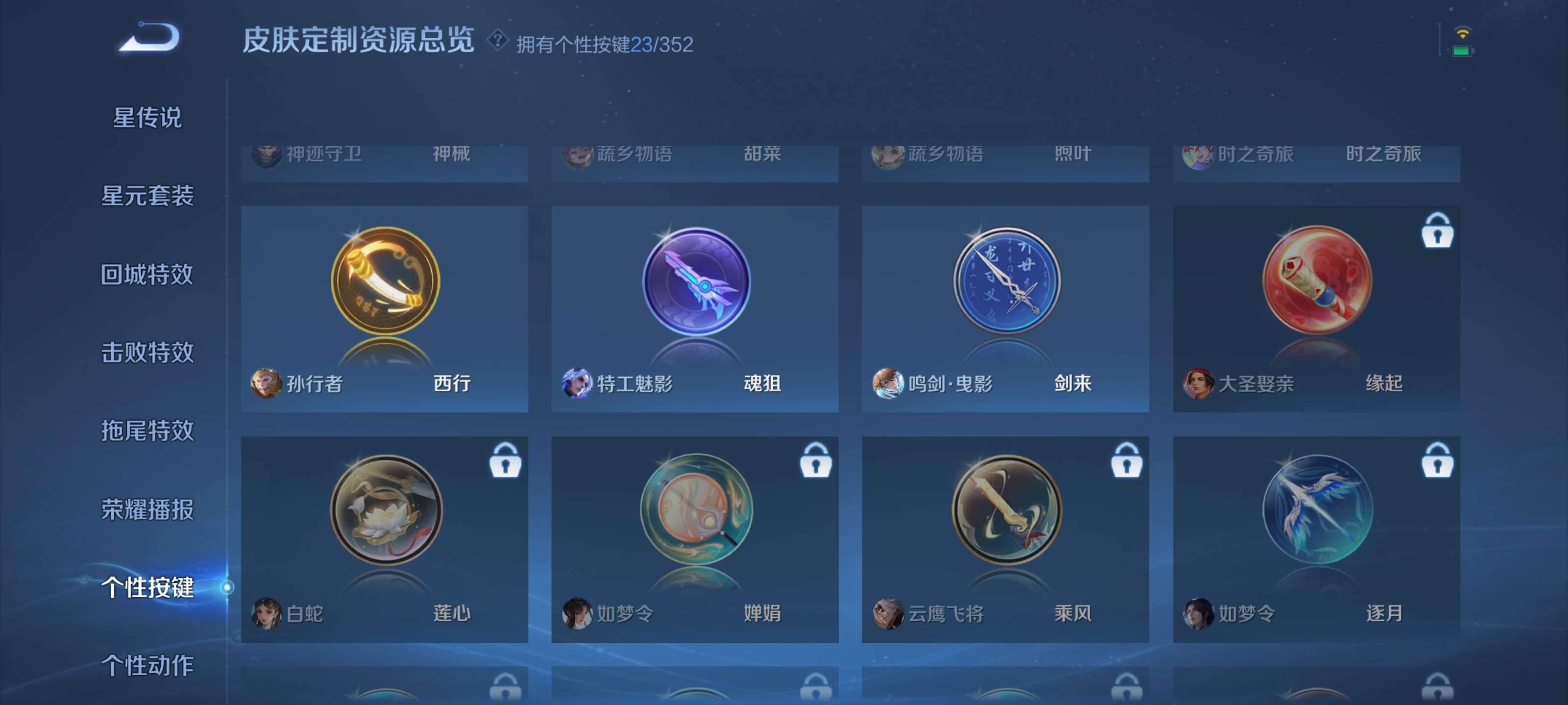 WZZM3333641王者荣耀账号详情图20