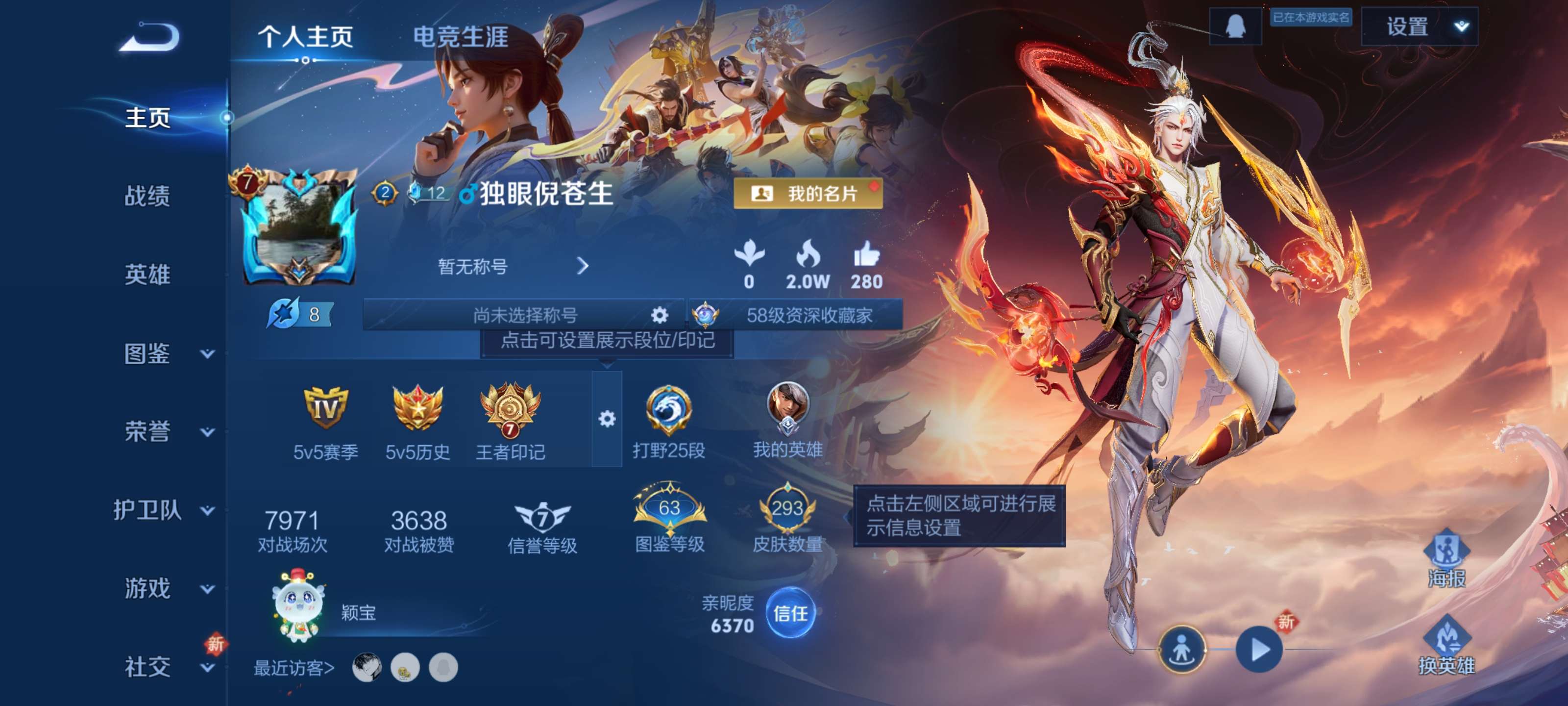 WZZM3333652王者荣耀账号详情图2