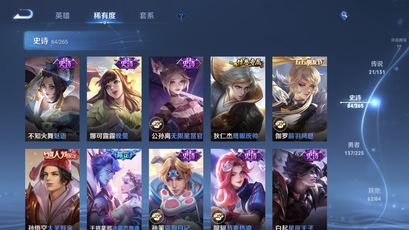 WZZM3333650王者荣耀账号详情图15