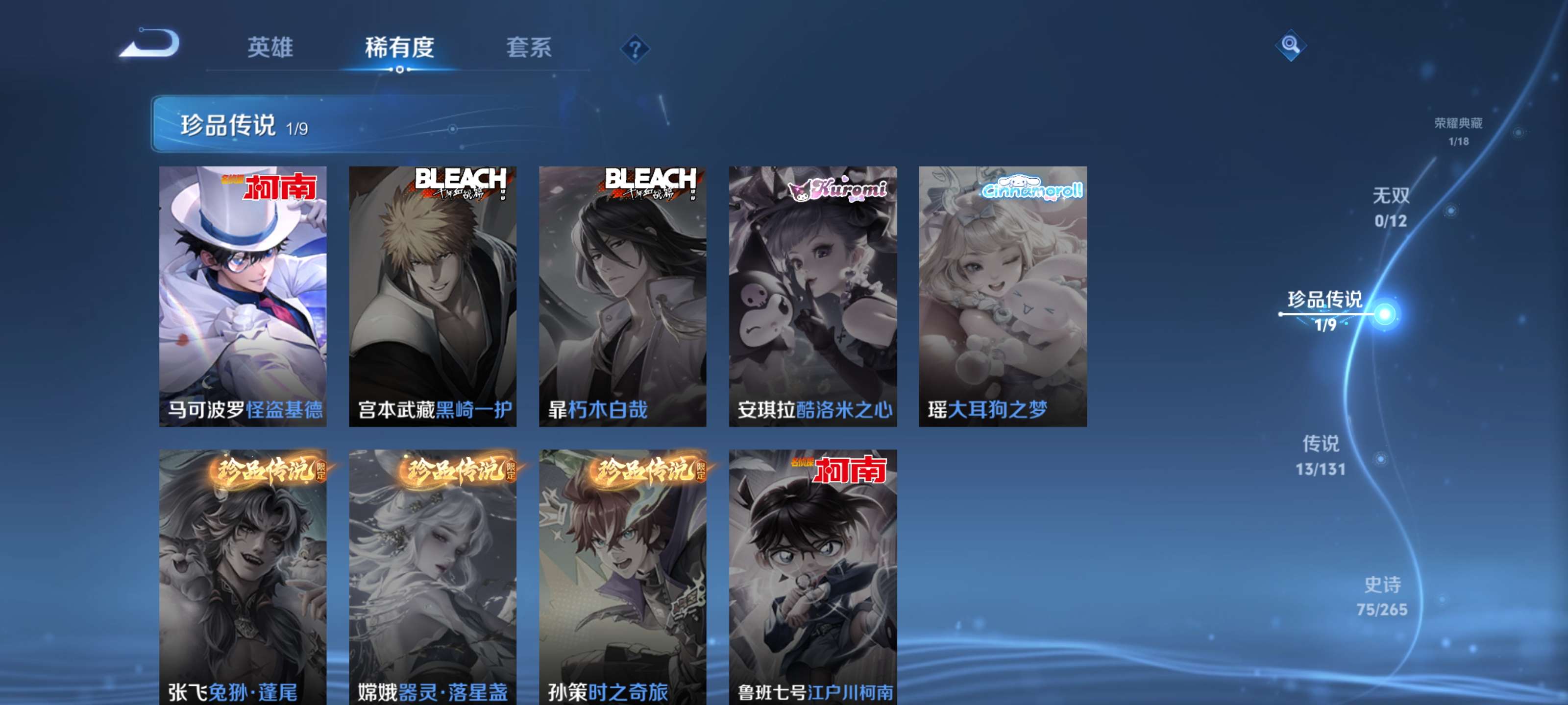 WZZM3333652王者荣耀账号详情图5