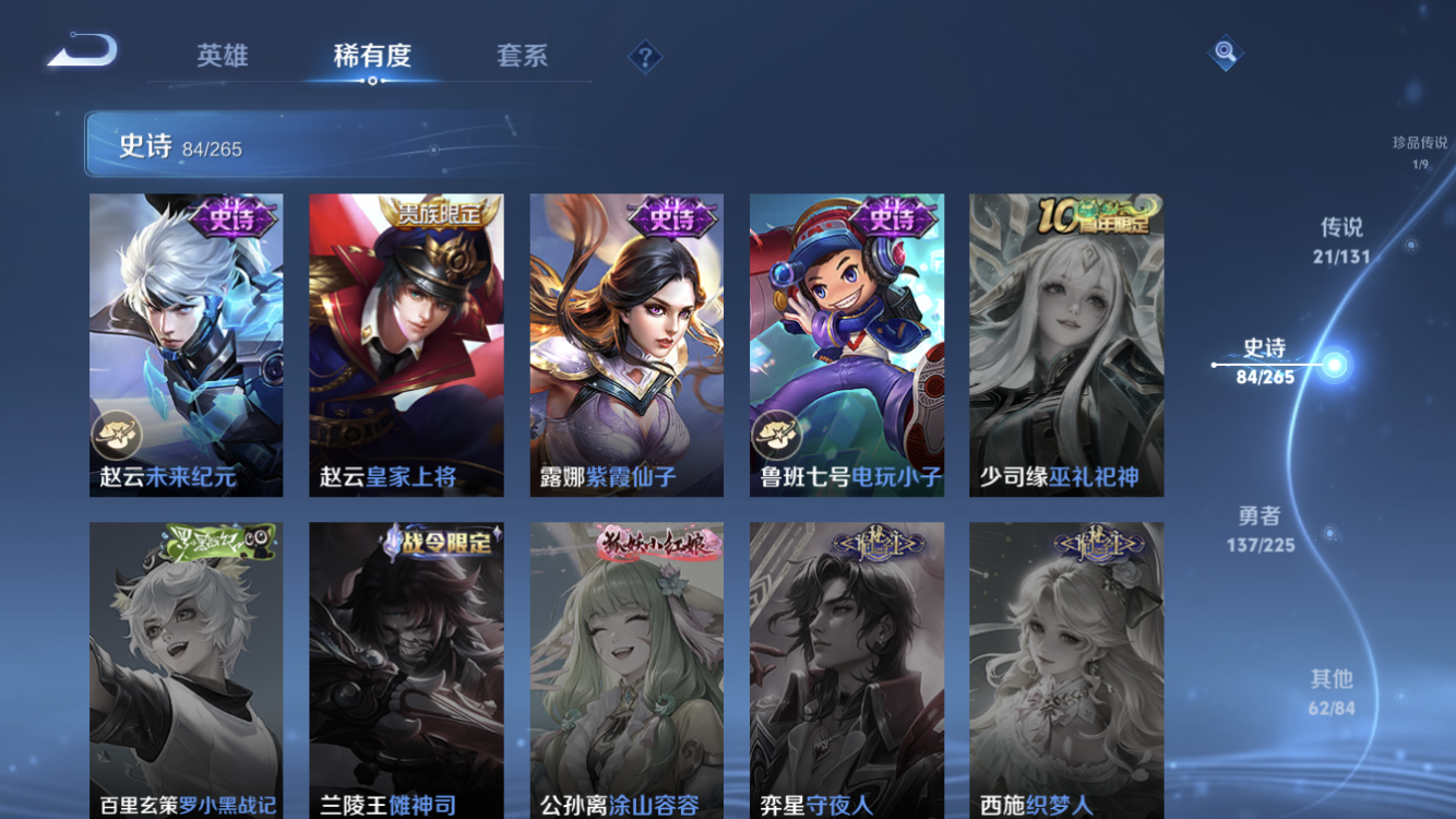 WZZM3333650王者荣耀账号详情图19