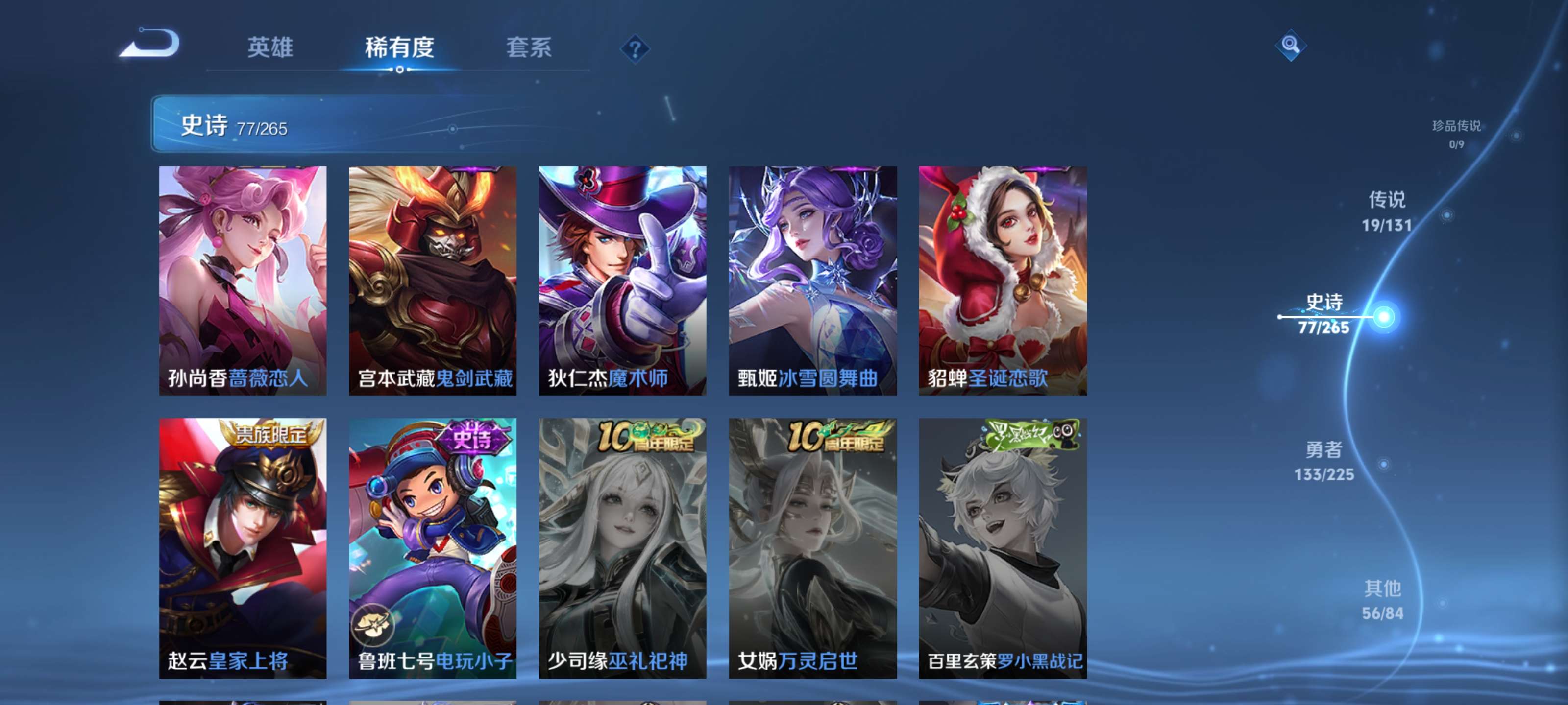 WZZM3333648王者荣耀账号详情图14