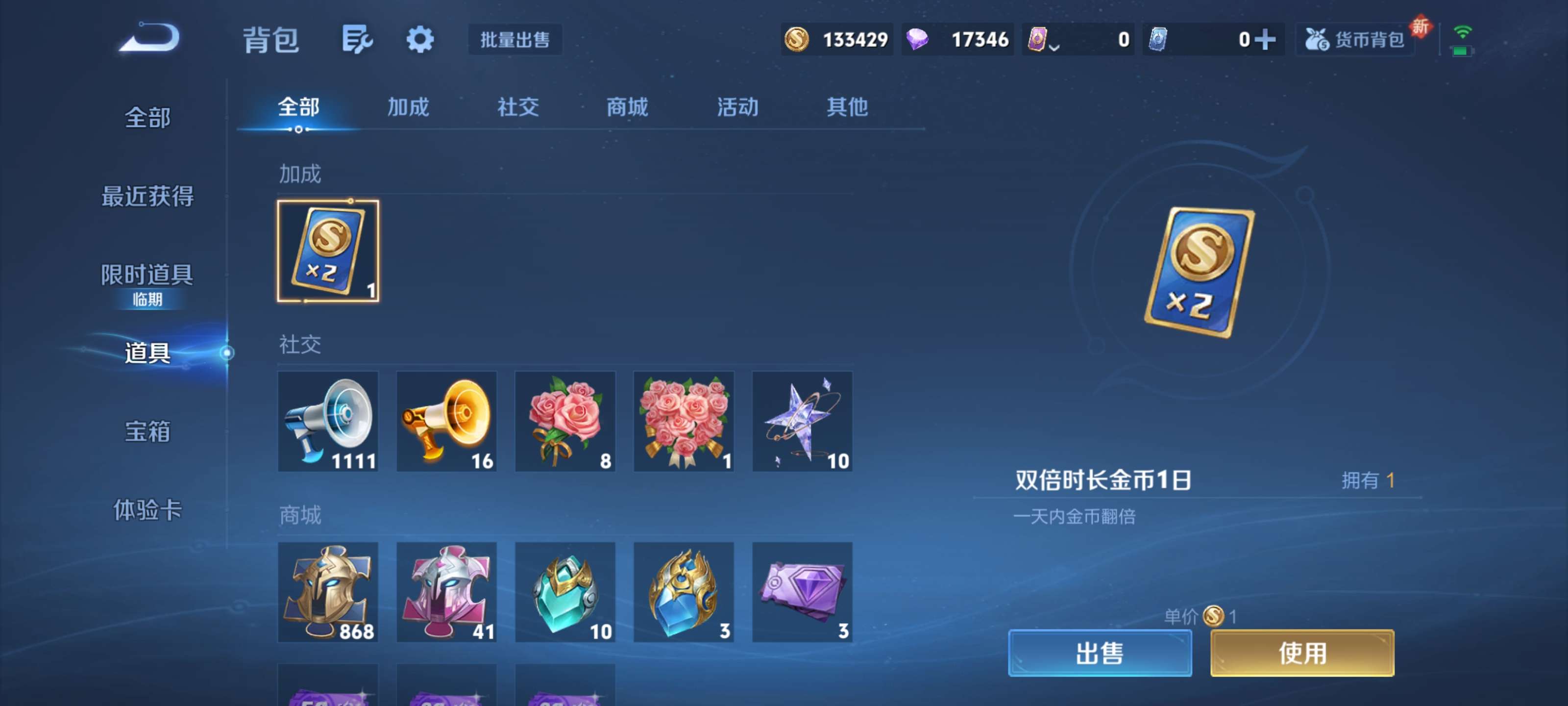 WZZM3333648王者荣耀账号详情图17