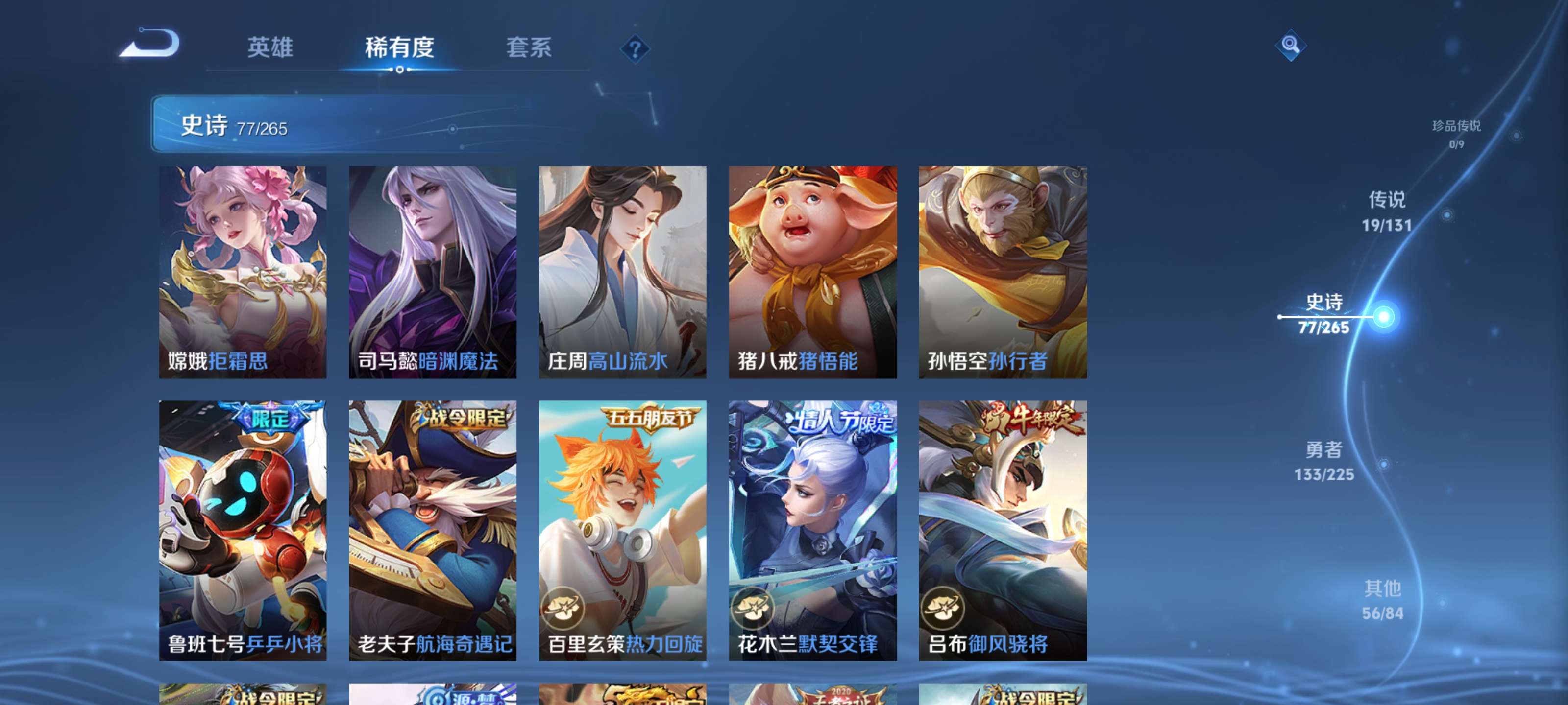 WZZM3333648王者荣耀账号详情图9