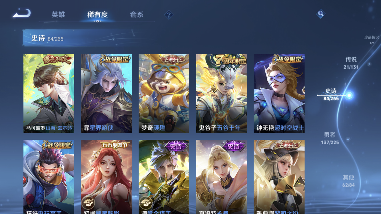 WZZM3333650王者荣耀账号详情图13