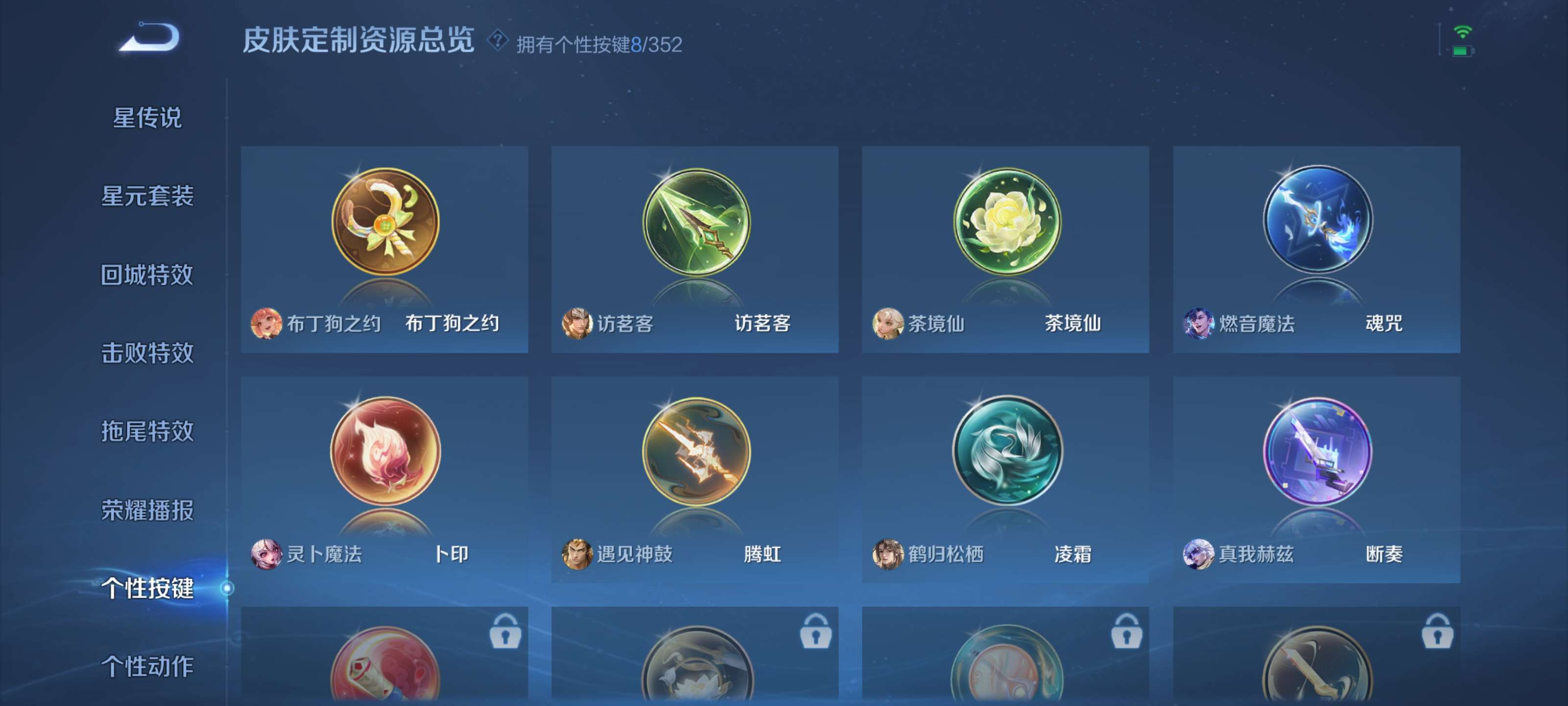 WZZM3333648王者荣耀账号详情图16