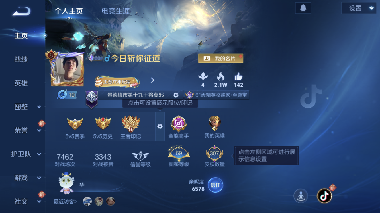 王者荣耀账号苹果QQ【连体和平2粉4特特1车皮肤 V8 21传说 九霄神辉 神罪】苹果QQ/V8/最强王者/307皮肤/