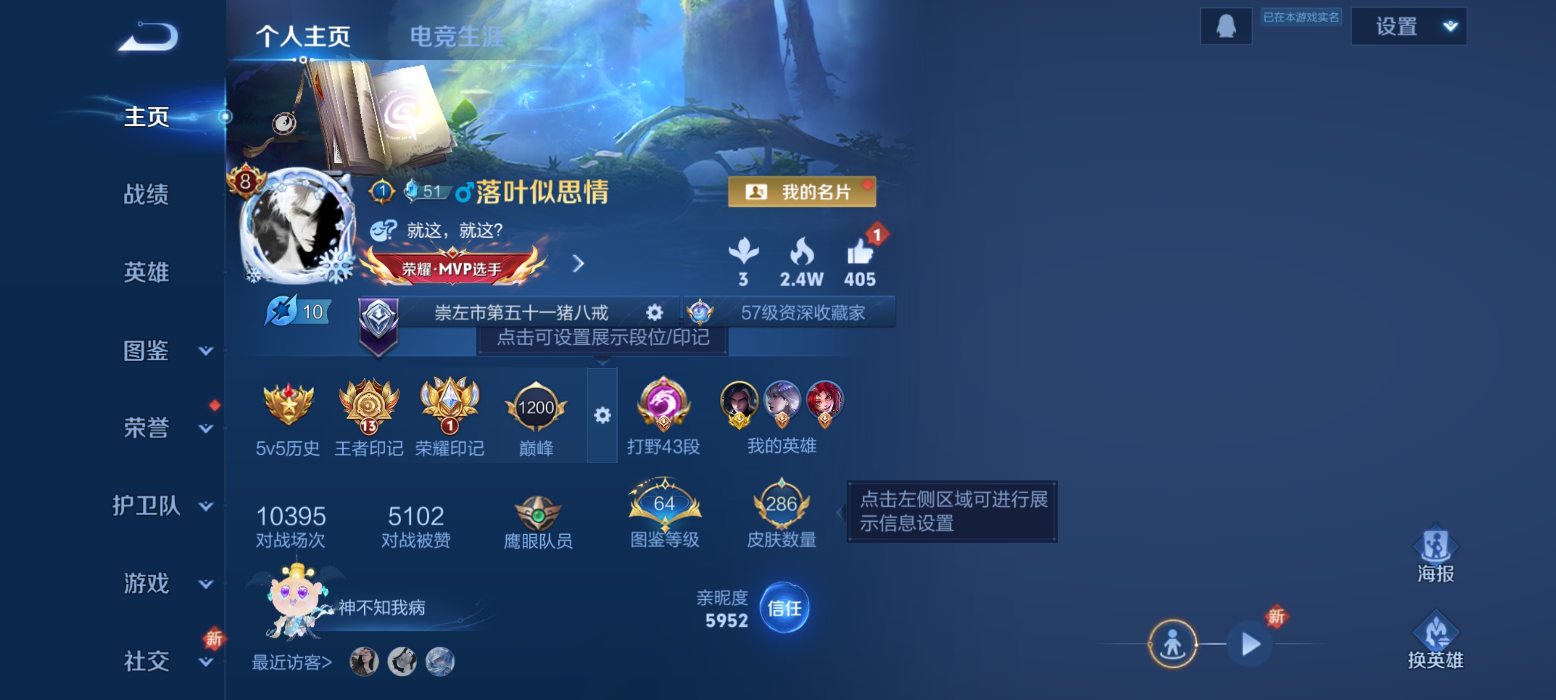 WZZM3333648王者荣耀账号详情图2