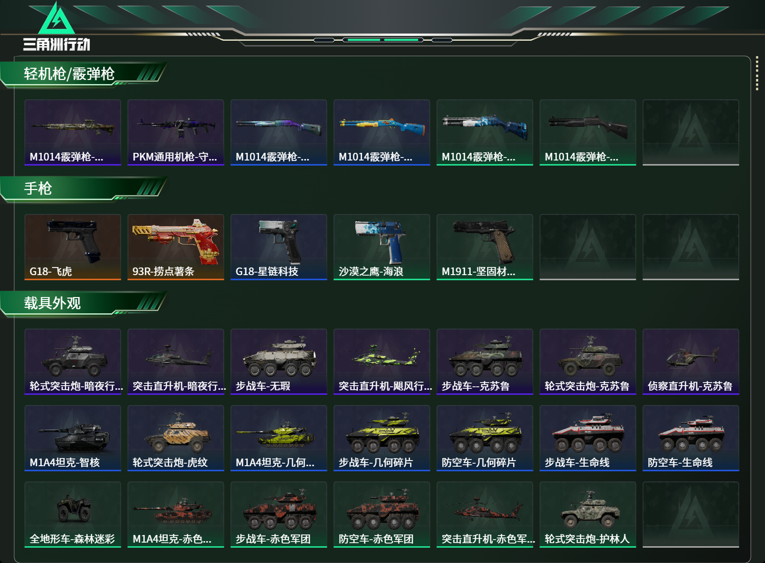 SJZCMW43380三角洲行动账号详情图8