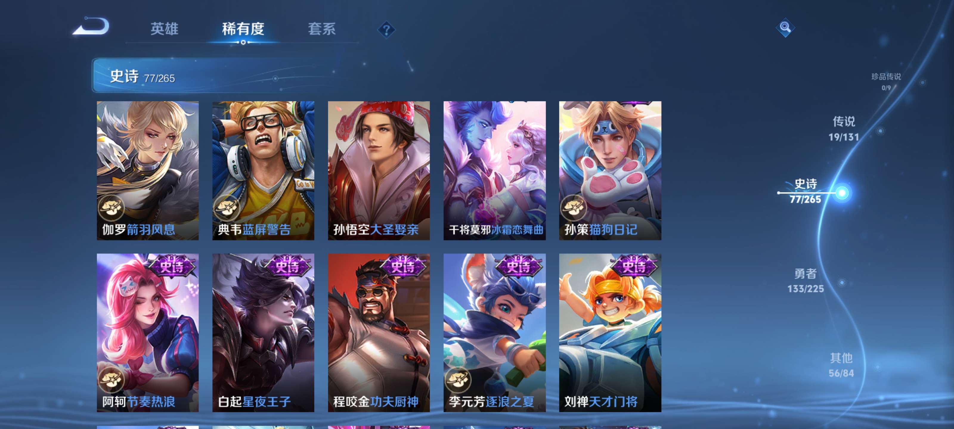 WZZM3333648王者荣耀账号详情图11