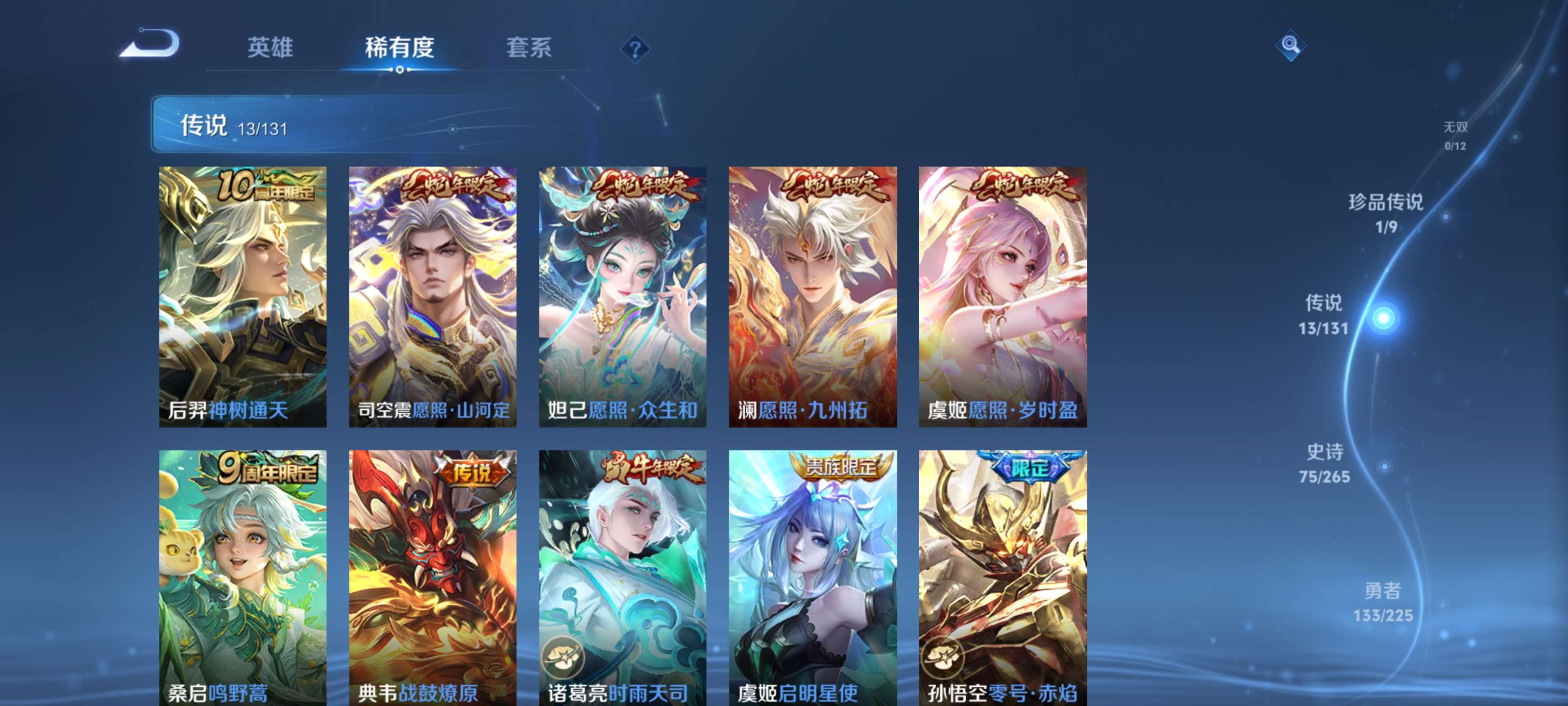 WZZM3333652王者荣耀账号详情图6