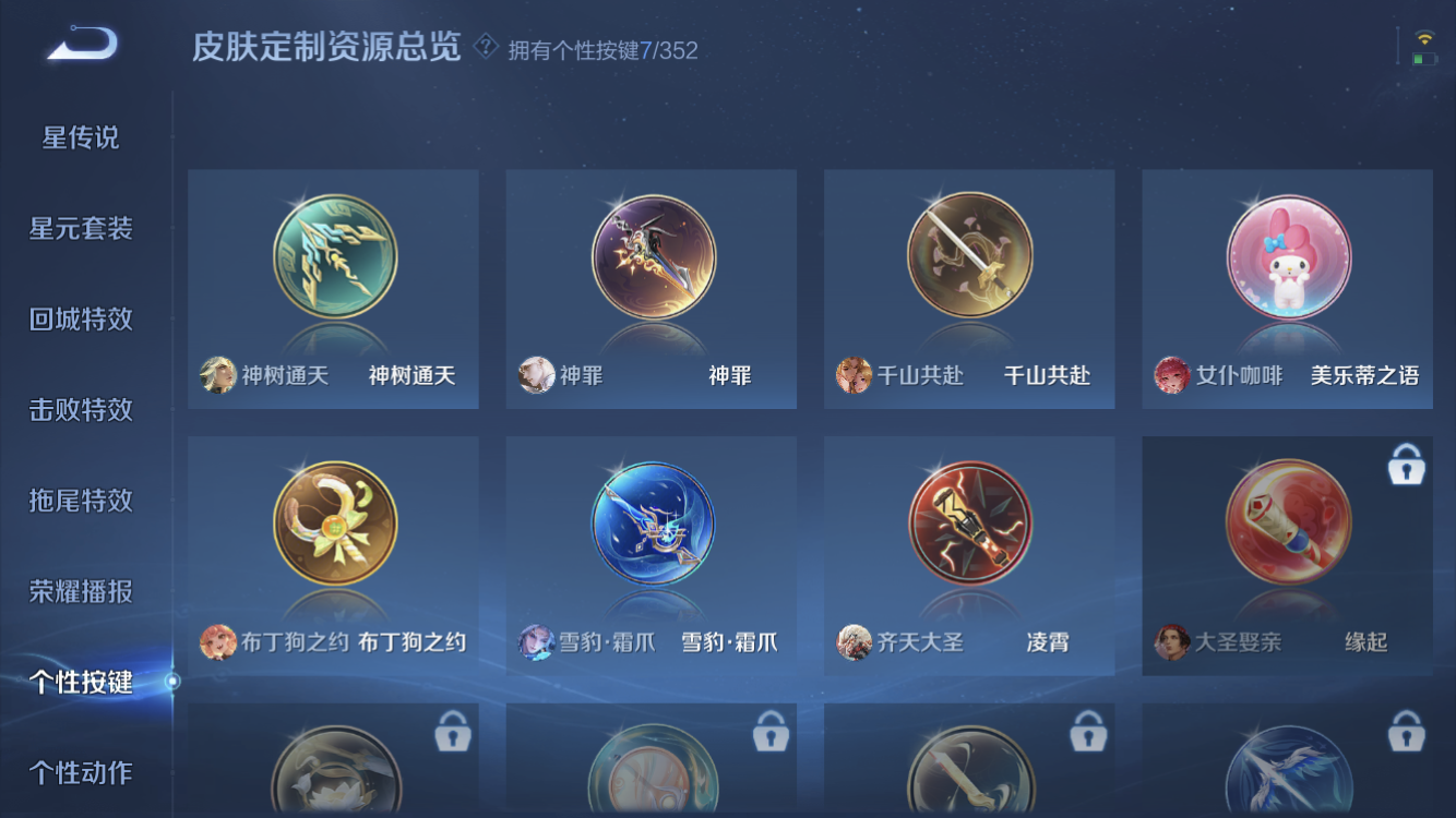 WZZM3333650王者荣耀账号详情图21