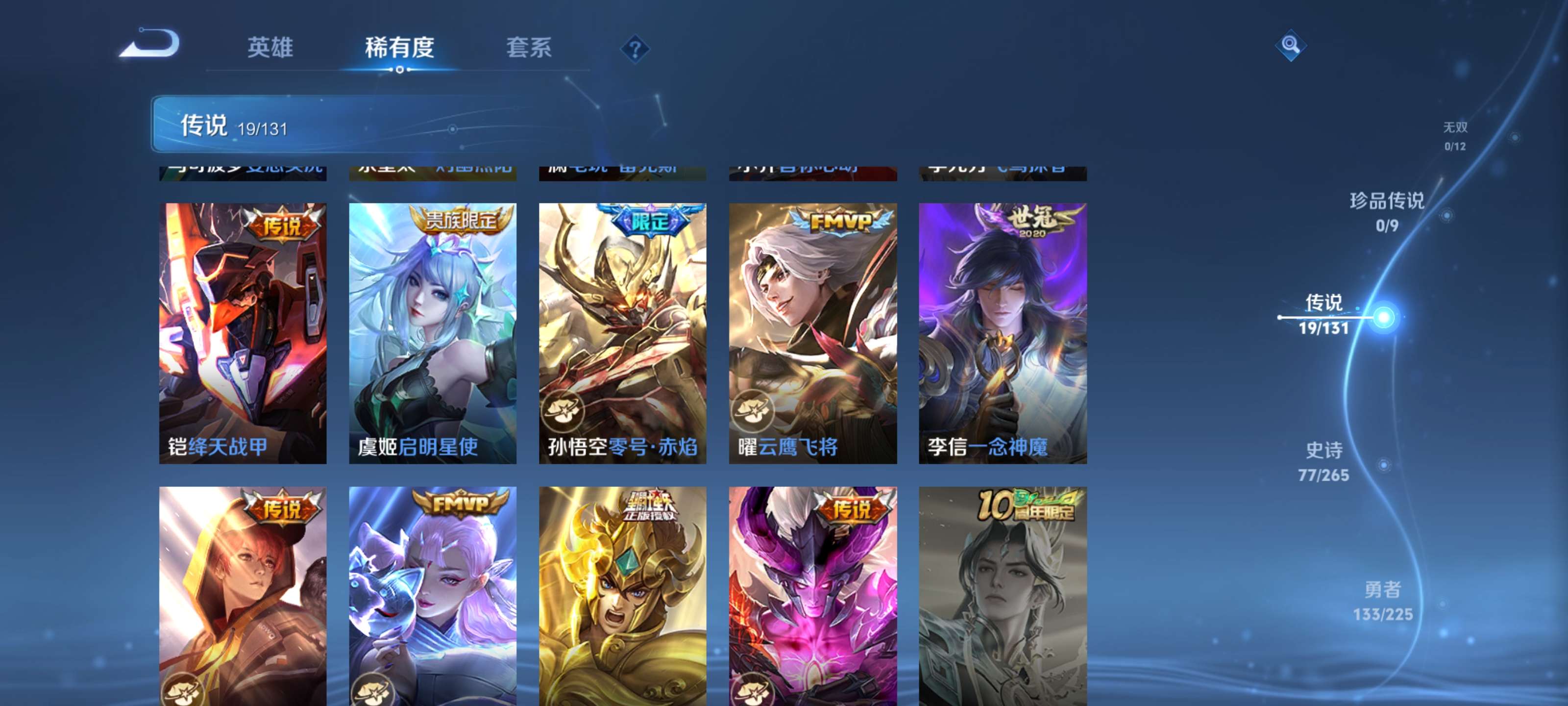 WZZM3333648王者荣耀账号详情图6