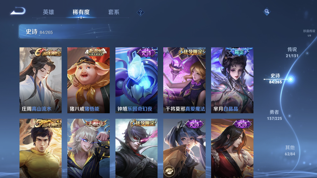 WZZM3333650王者荣耀账号详情图14