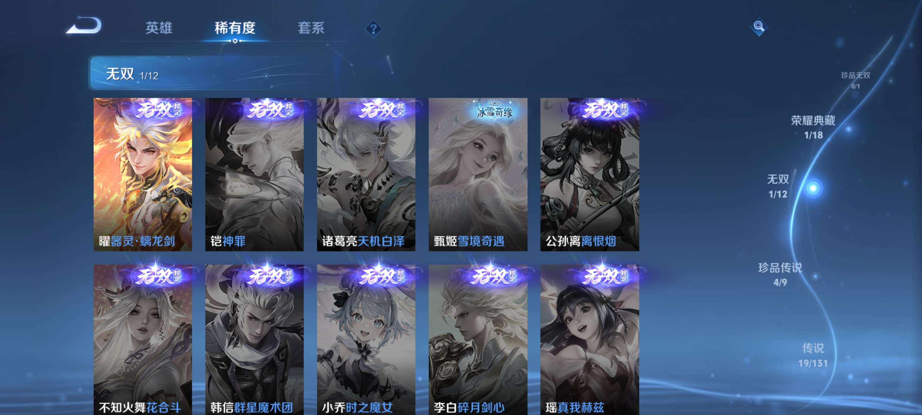 WZZM3333641王者荣耀账号详情图5