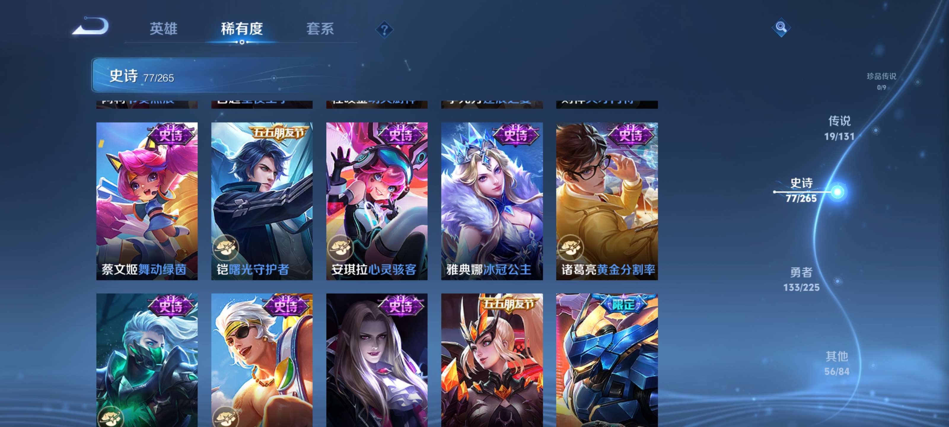 WZZM3333648王者荣耀账号详情图12