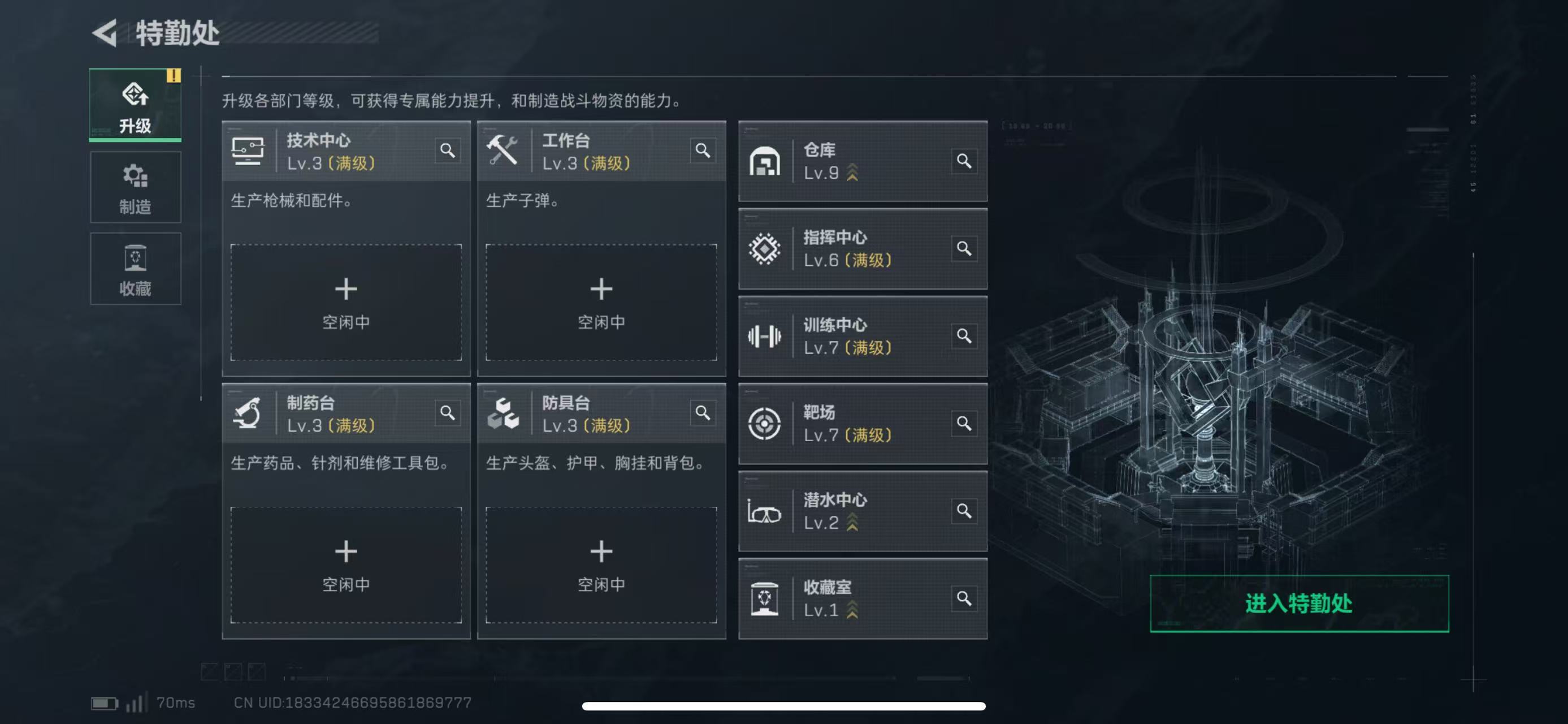 SJZCMW43380三角洲行动账号详情图3