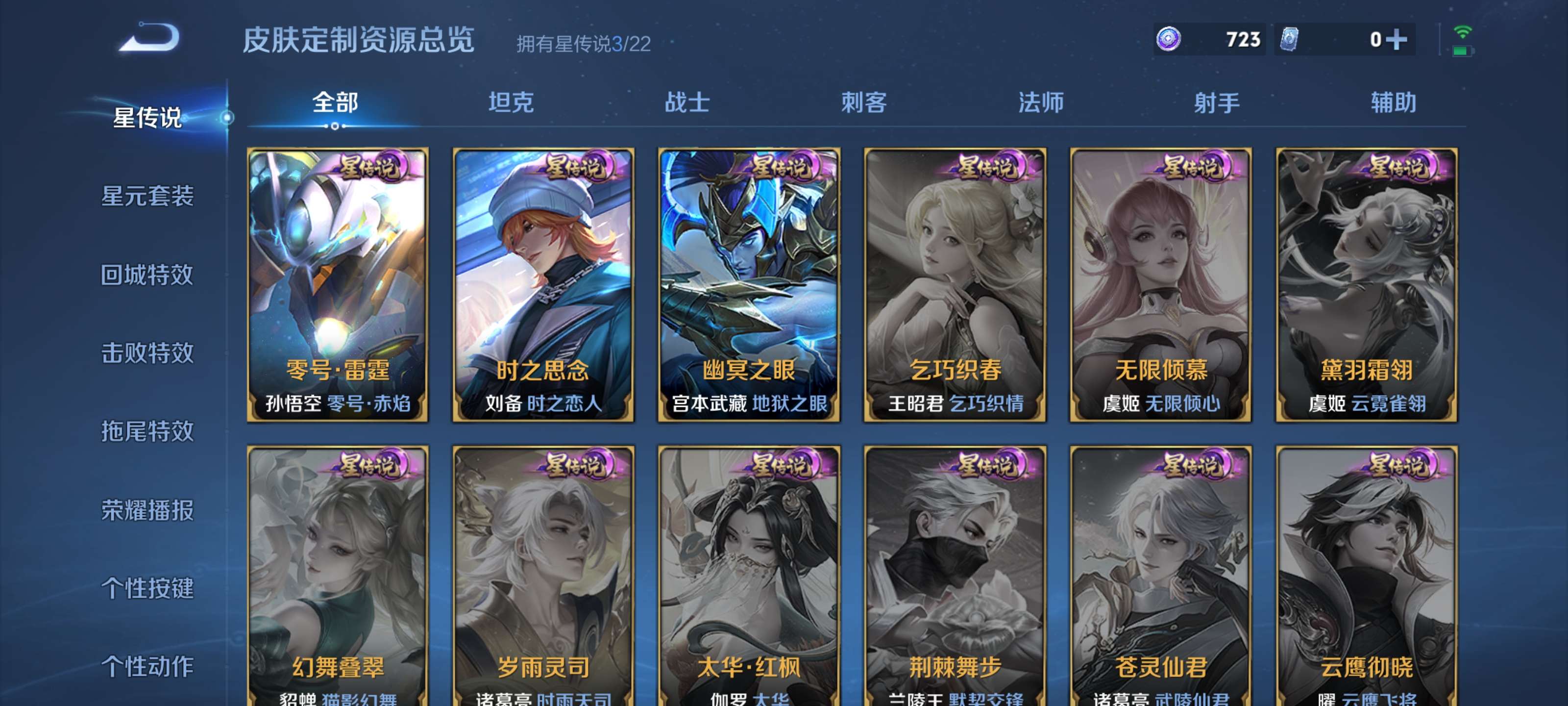 WZZM3333648王者荣耀账号详情图15