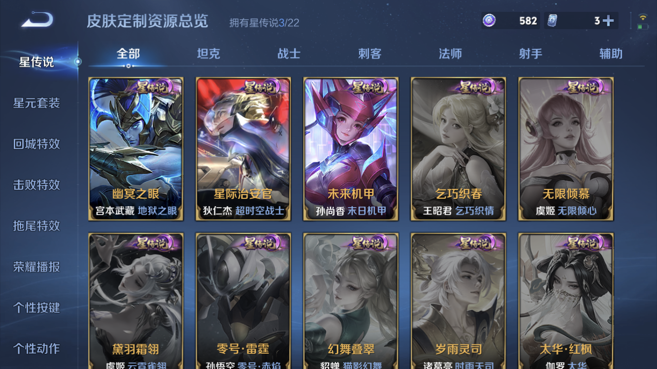 WZZM3333650王者荣耀账号详情图20