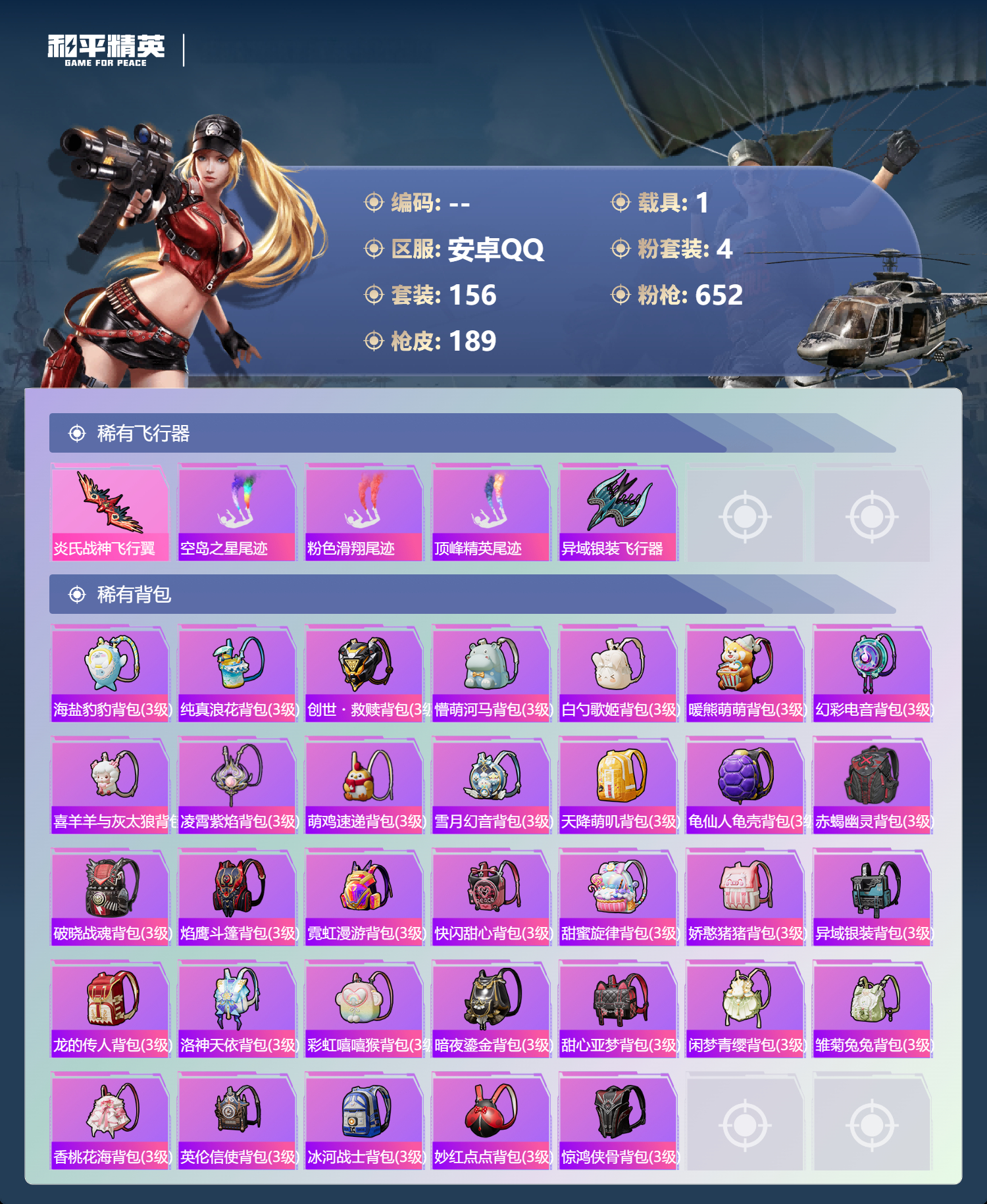 HPCMW3422718和平精英账号详情图7 HPCMW3422718和平精英账号详情图7