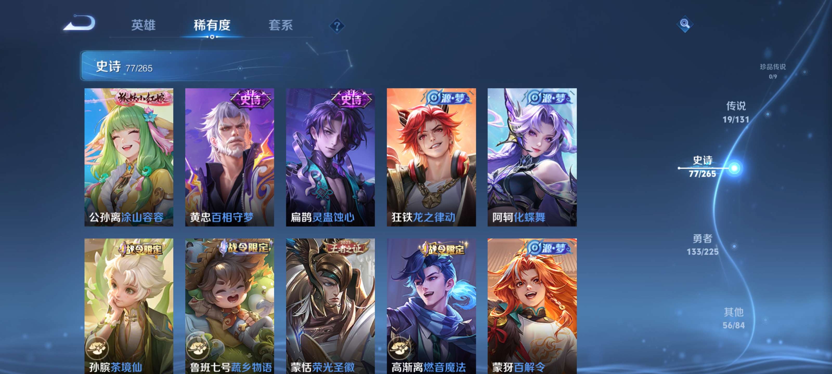 WZZM3333648王者荣耀账号详情图7