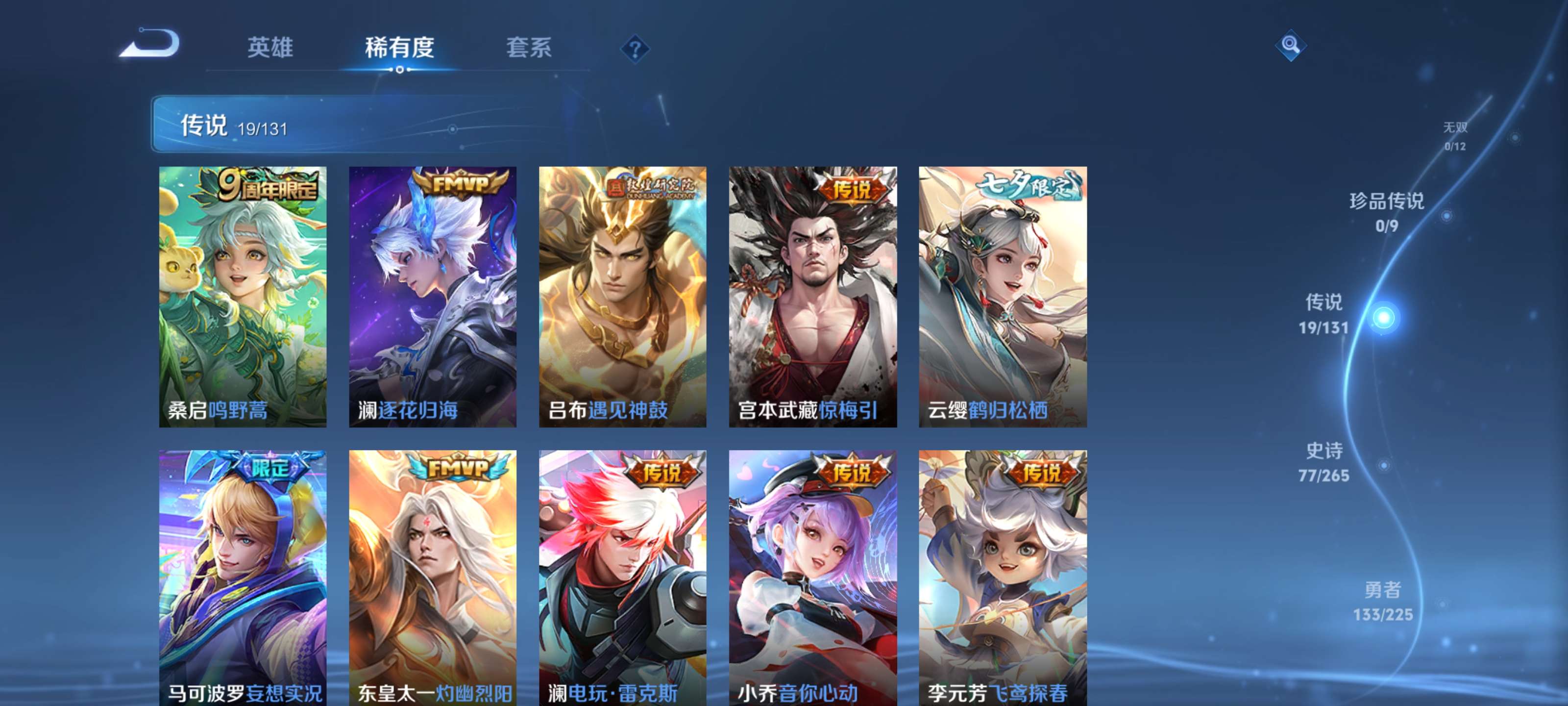 WZZM3333648王者荣耀账号详情图5