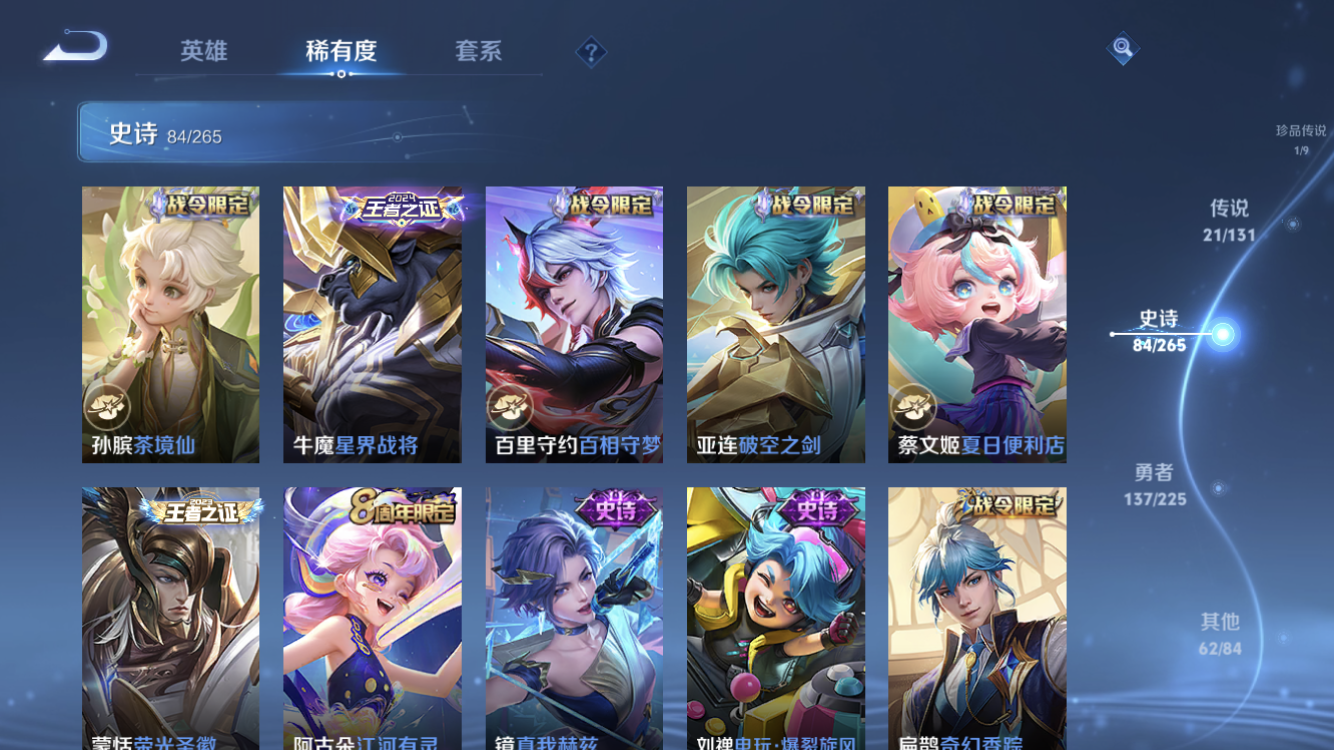 WZZM3333650王者荣耀账号详情图12