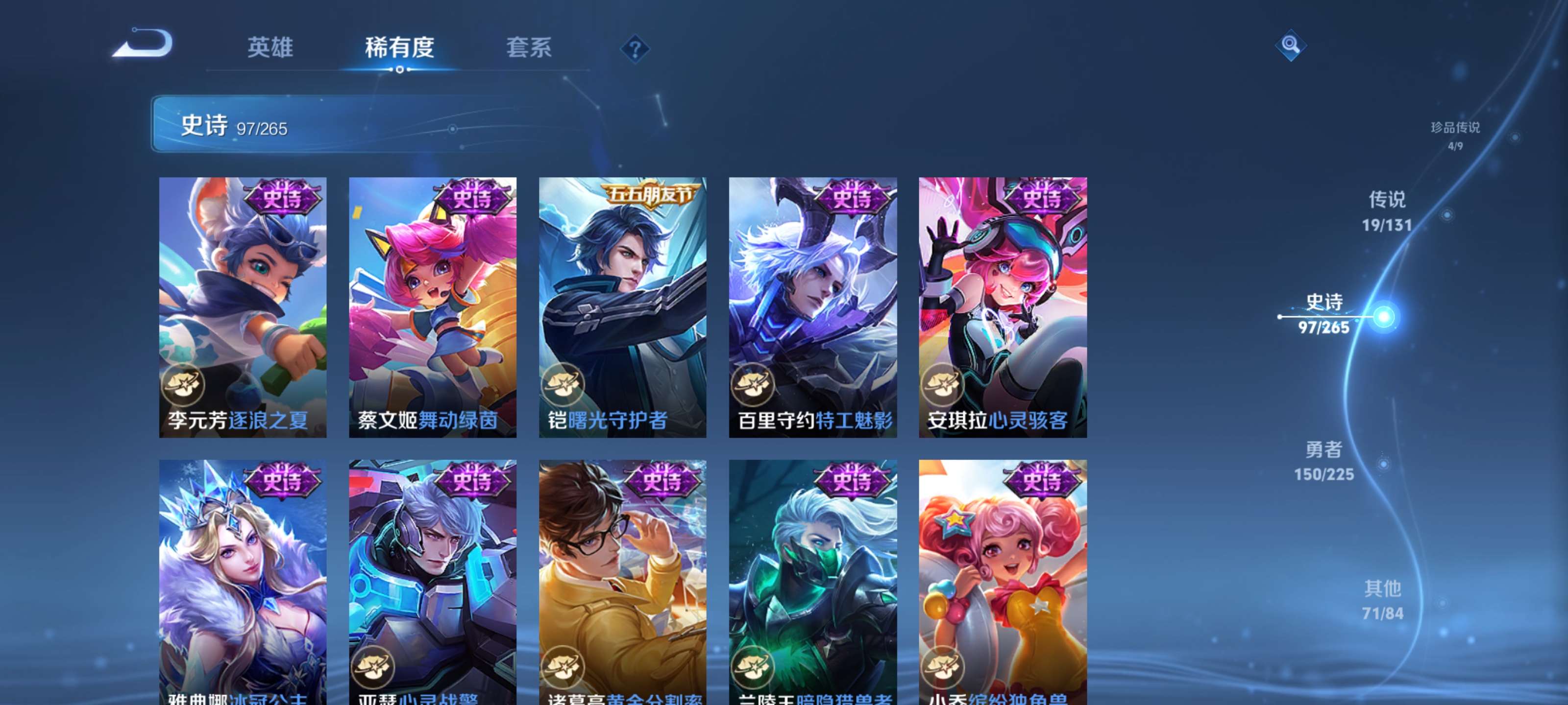 WZZM3333641王者荣耀账号详情图14