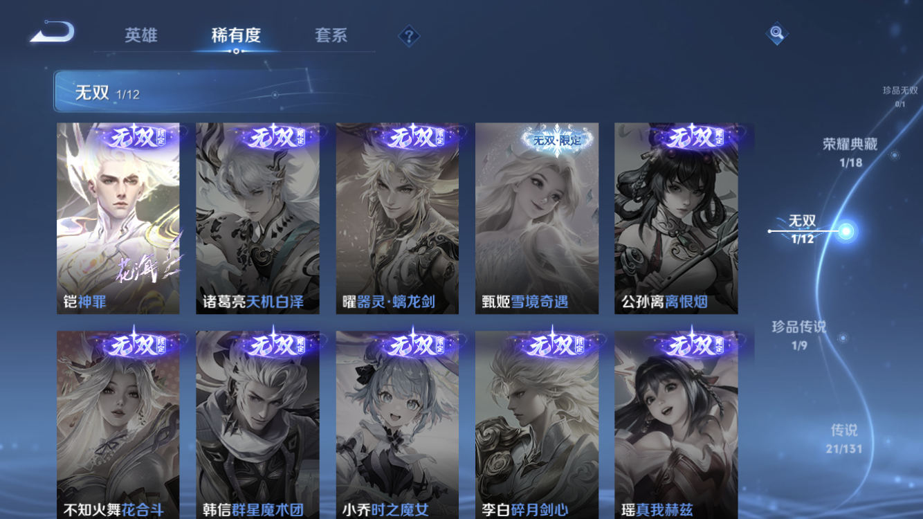 WZZM3333650王者荣耀账号详情图6