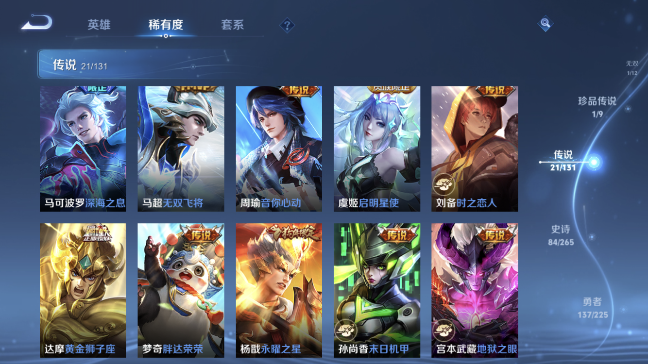 WZZM3333650王者荣耀账号详情图9